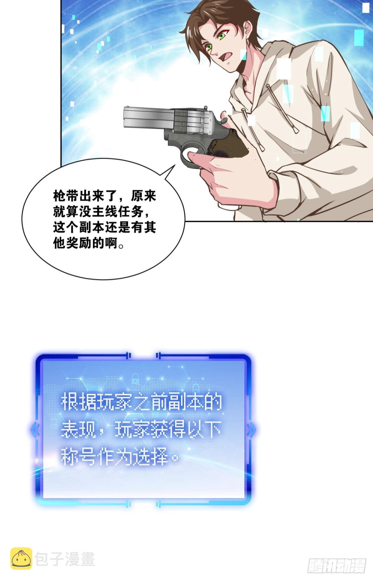 称号与专属卡池24