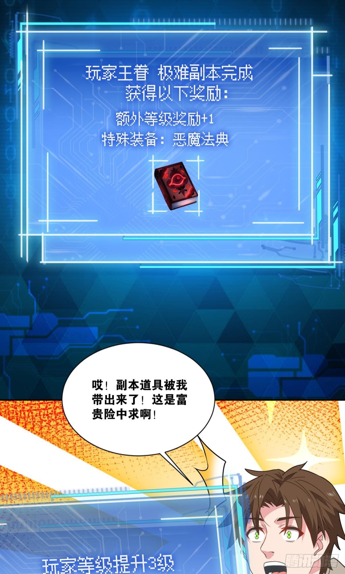 恶魔在人间44