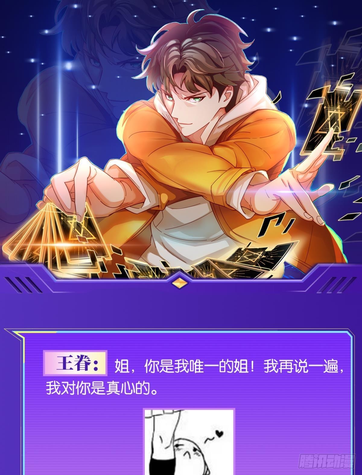 大佬带我飞49