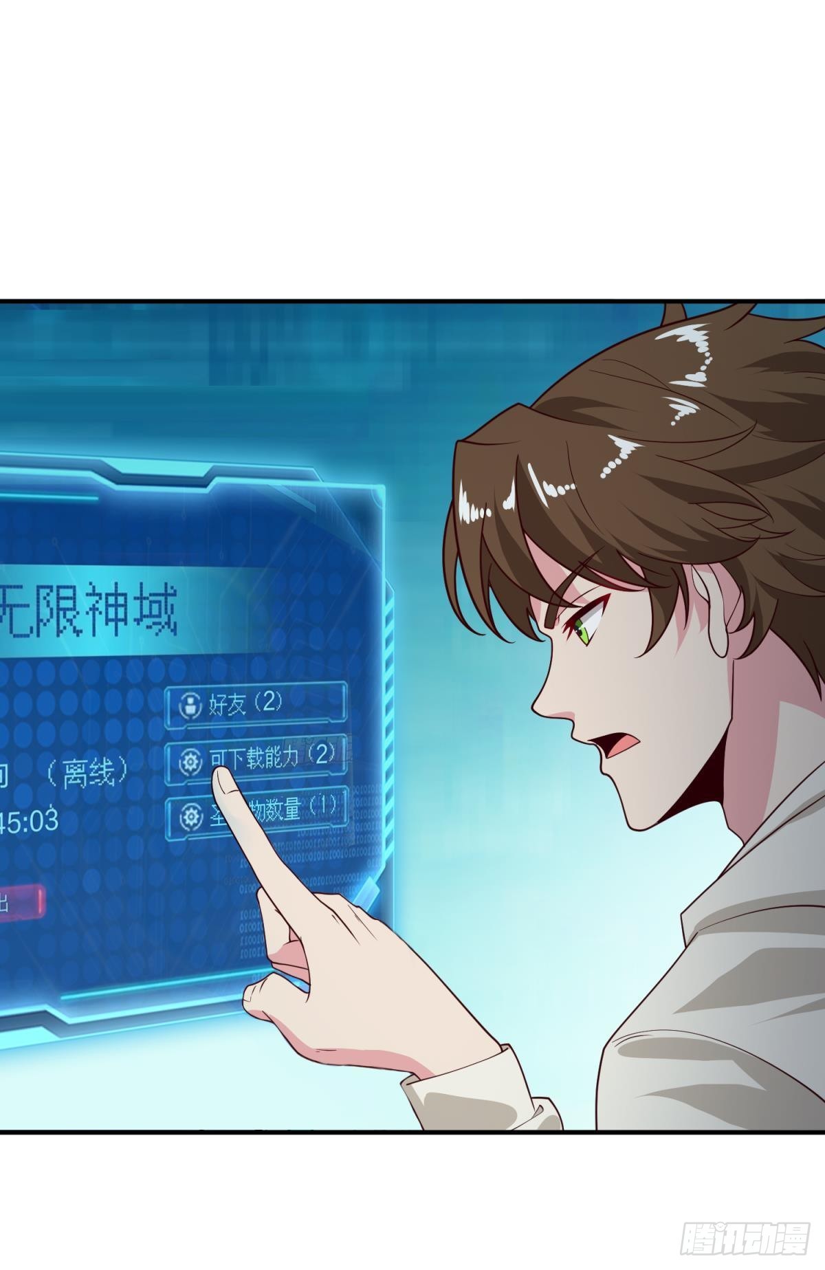 诡影初行18