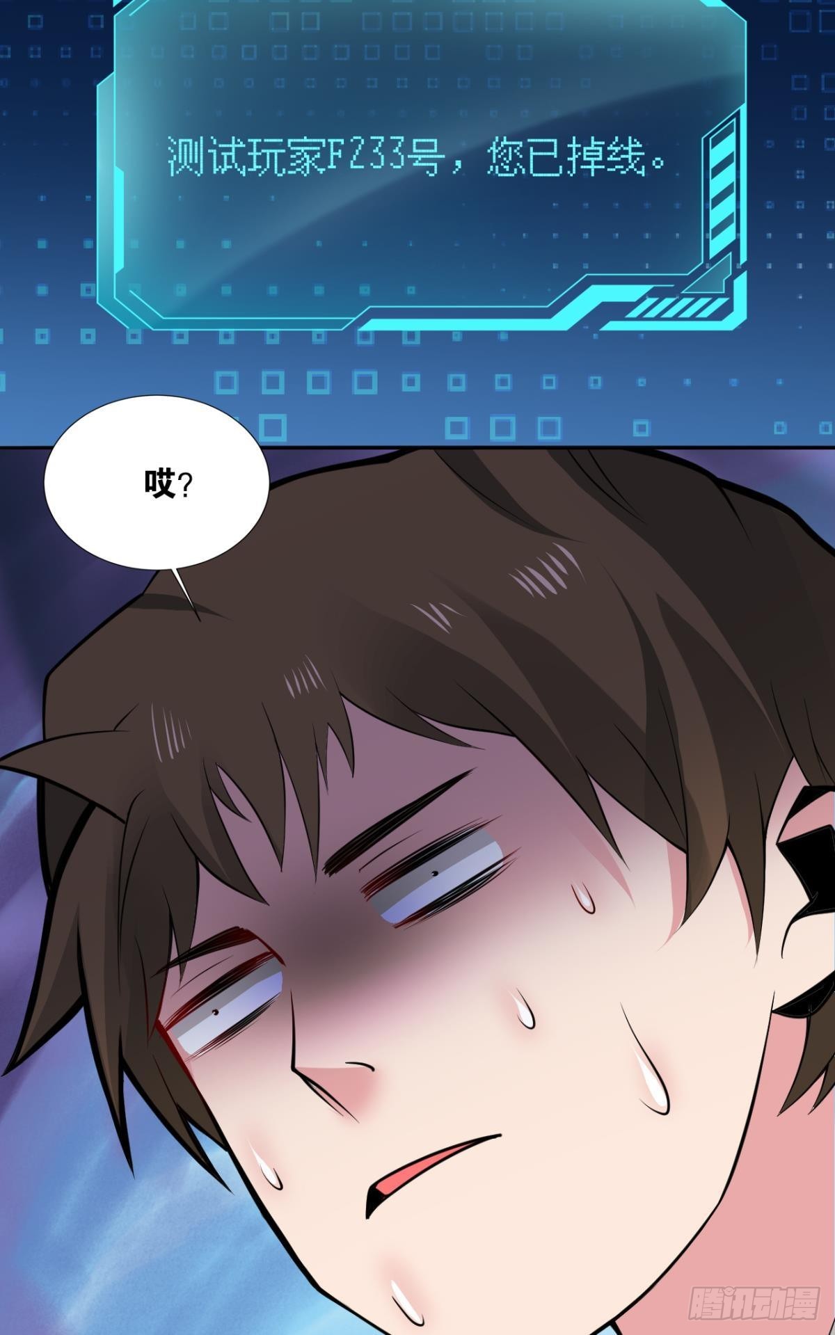 能退出的死亡游戏85