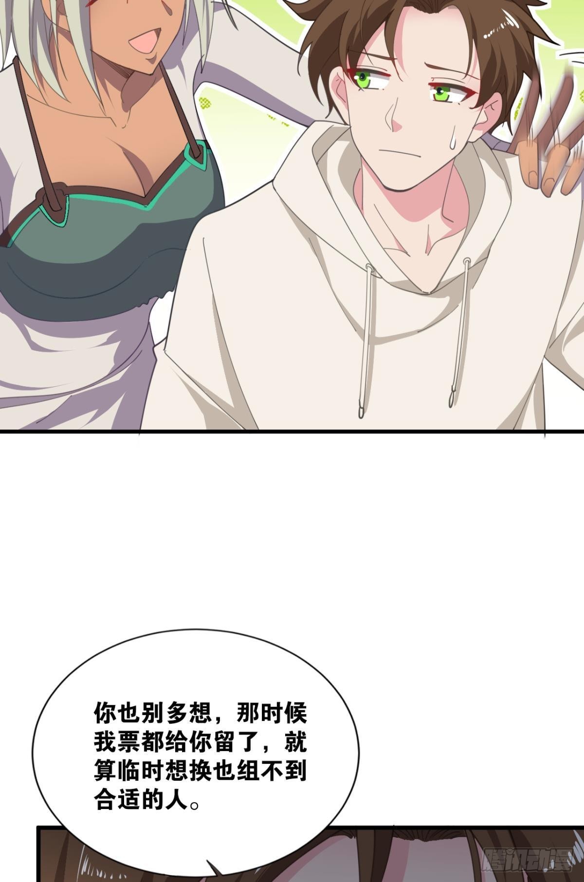 诡镇奇谈32