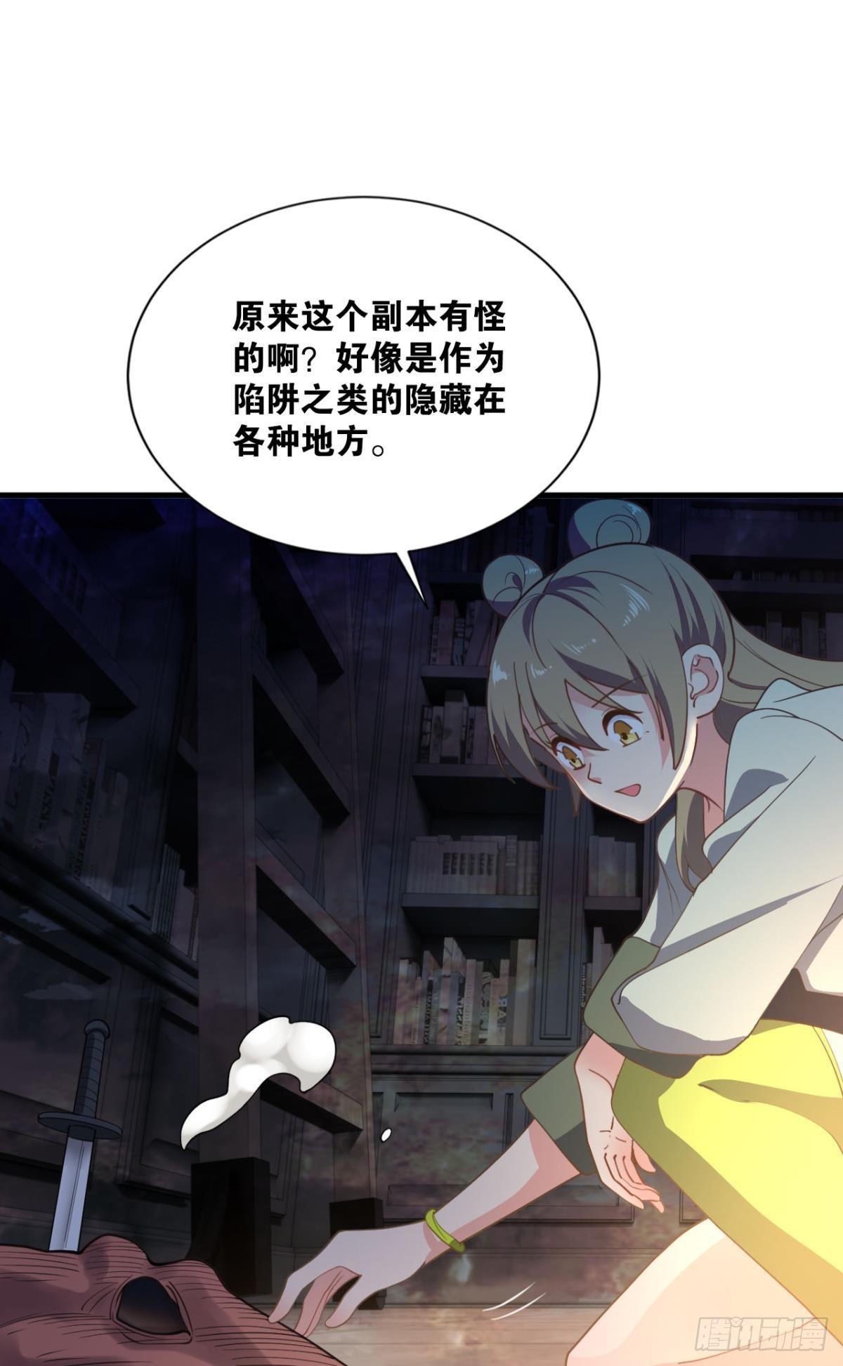 与敌同行32