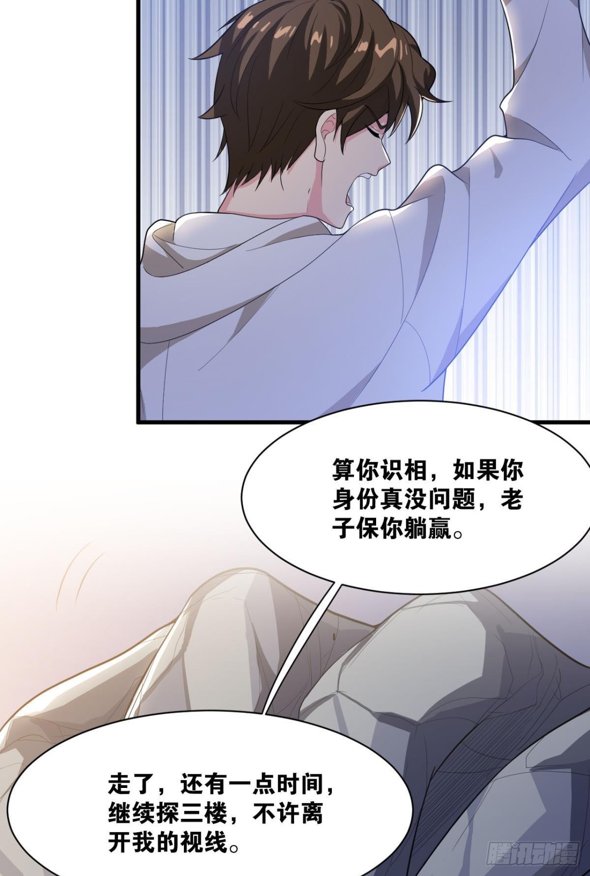 生死一线11