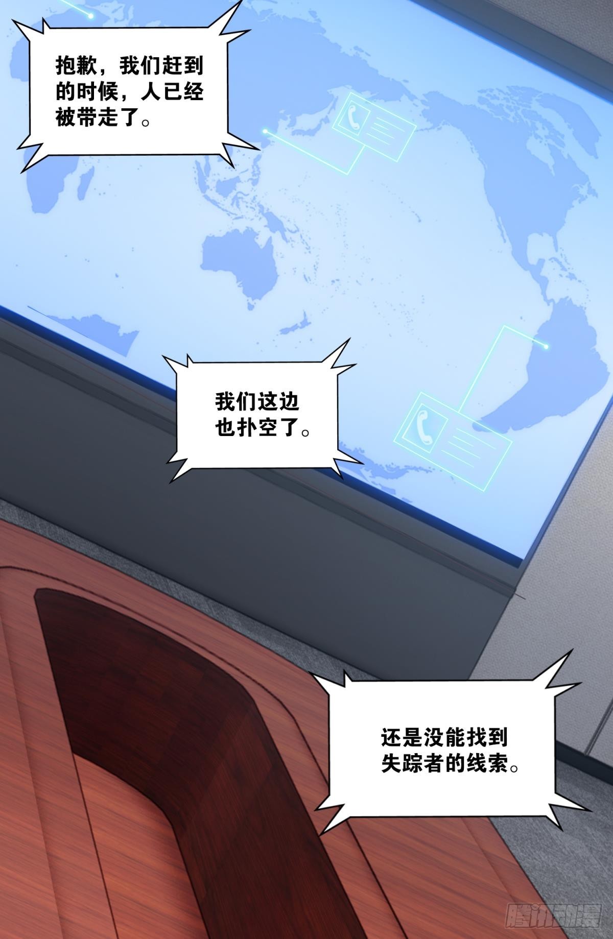 世界的背面2