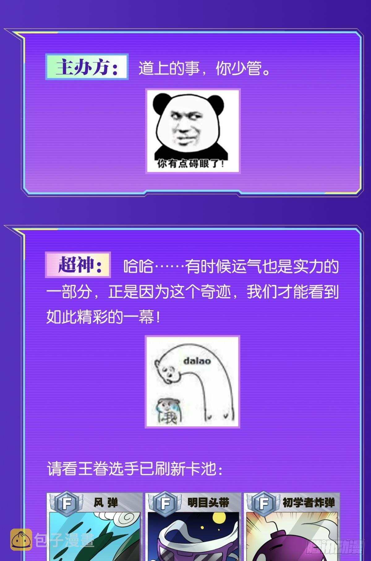 副本：地精杀手63