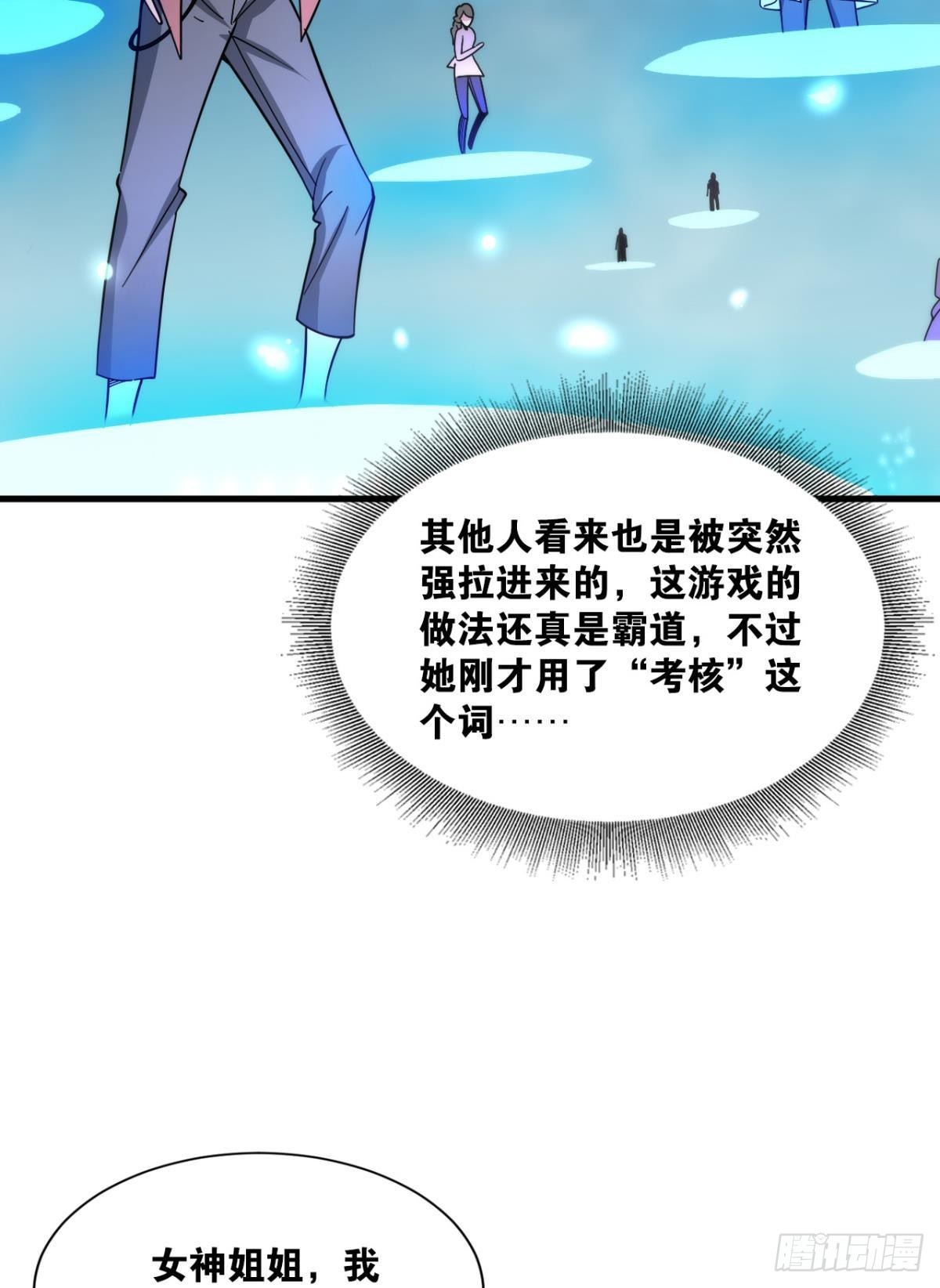 能退出的死亡游戏57