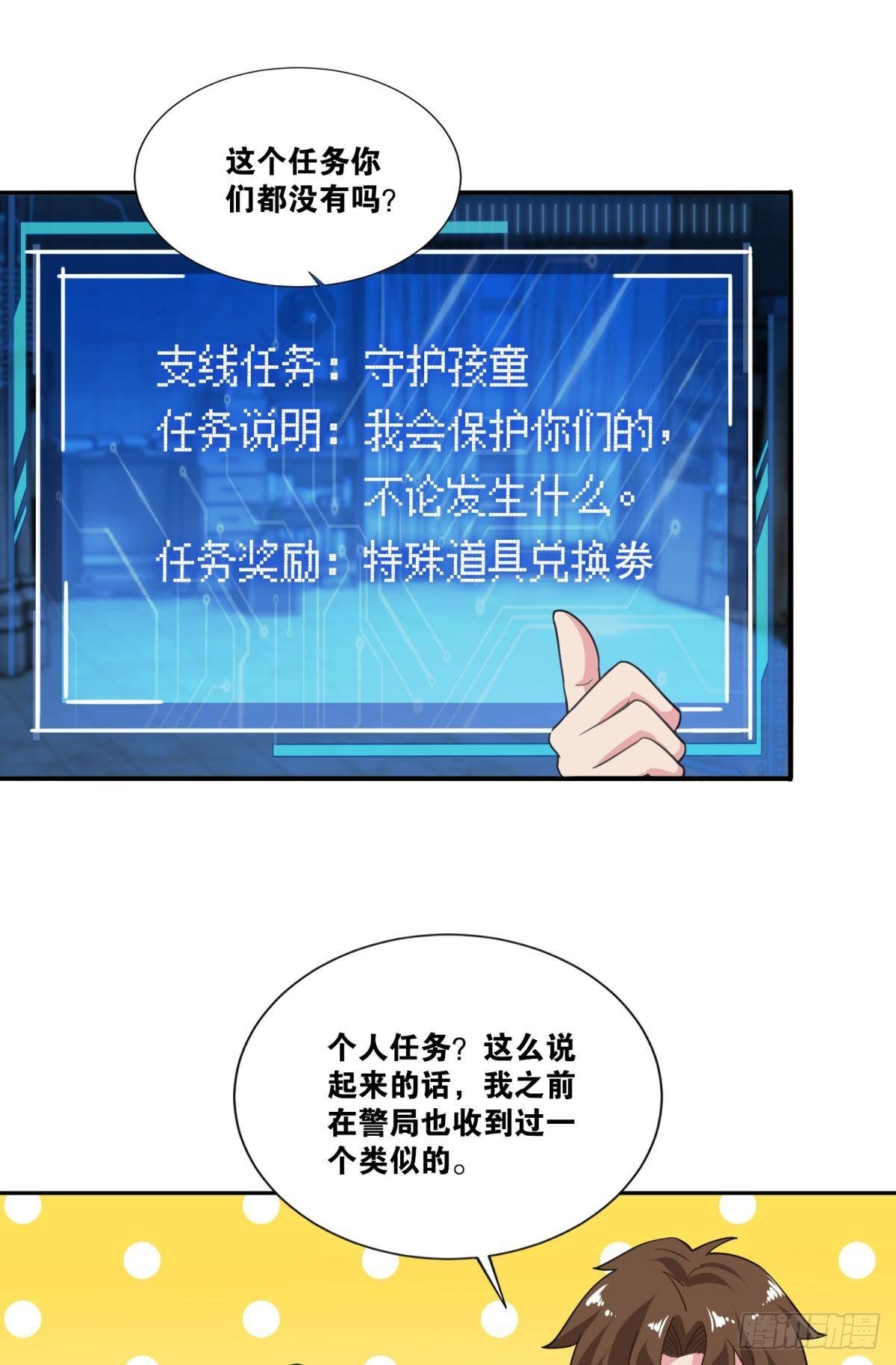 修女小姐请停下你奇怪的举动26