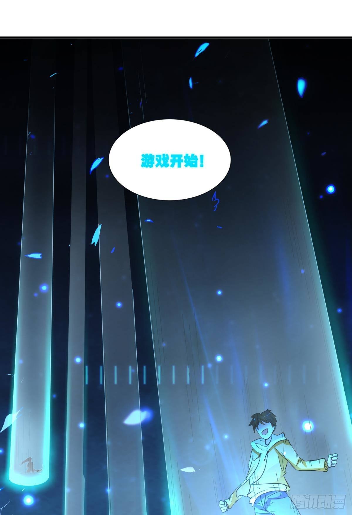 能退出的死亡游戏79
