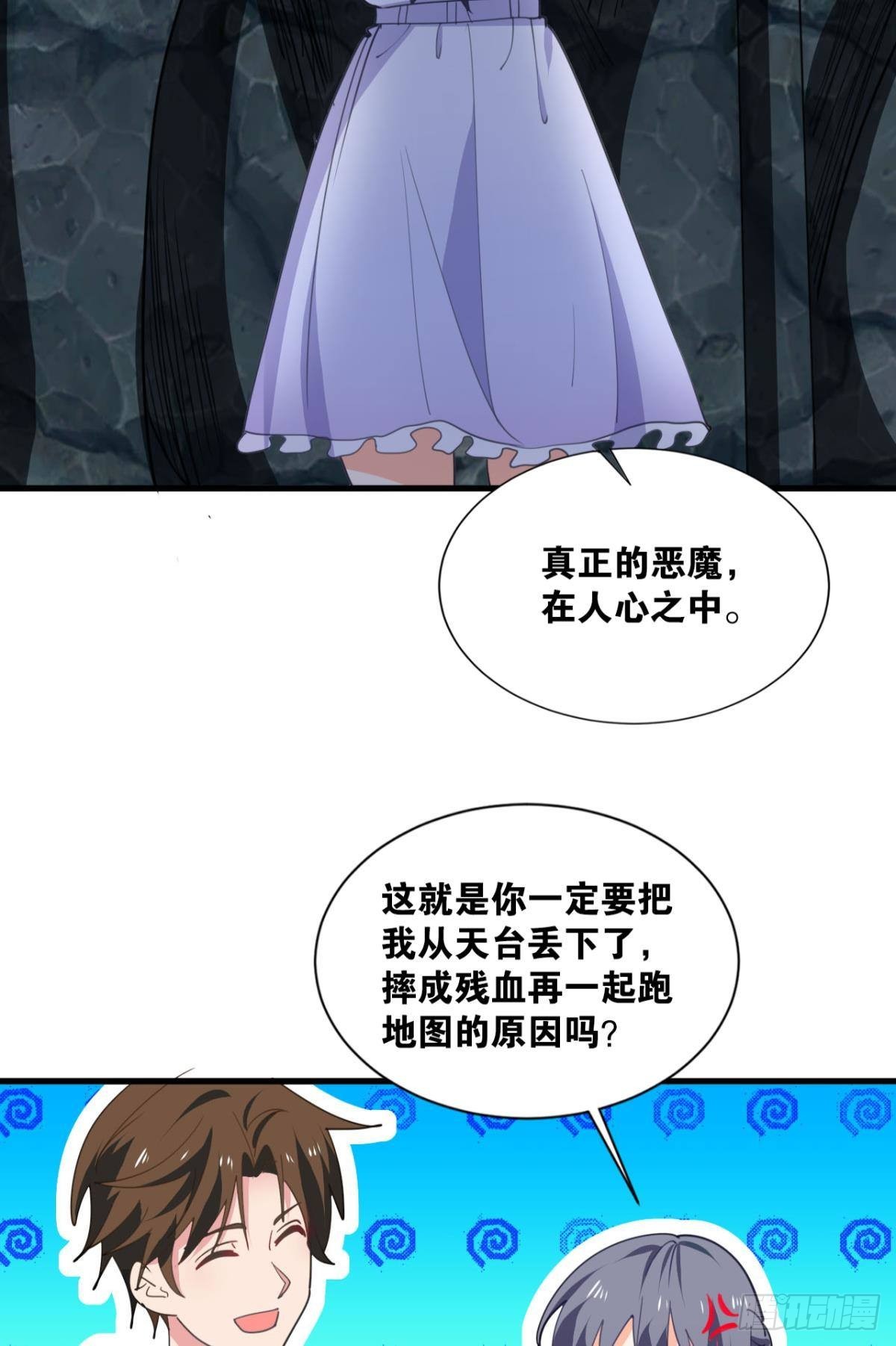 恶魔在人间23