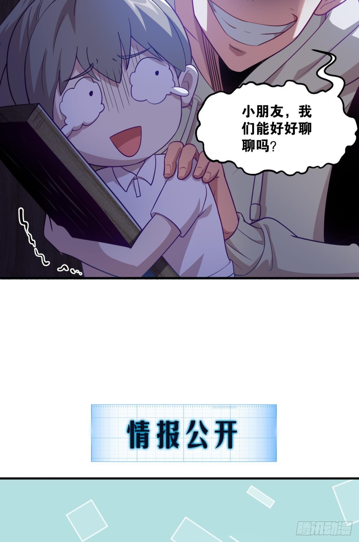 小朋友，来和蜀黍聊聊？41