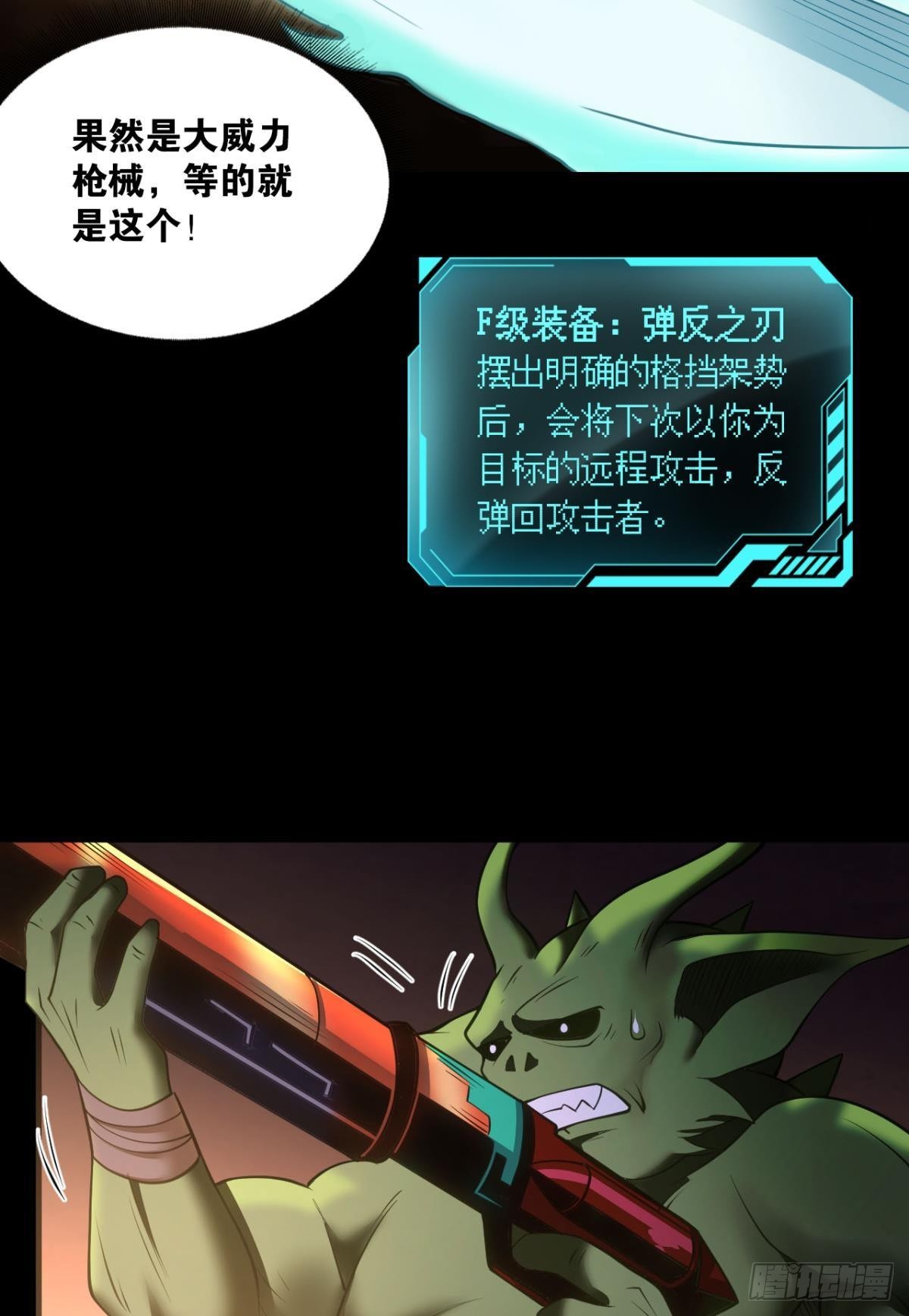 完美开局48