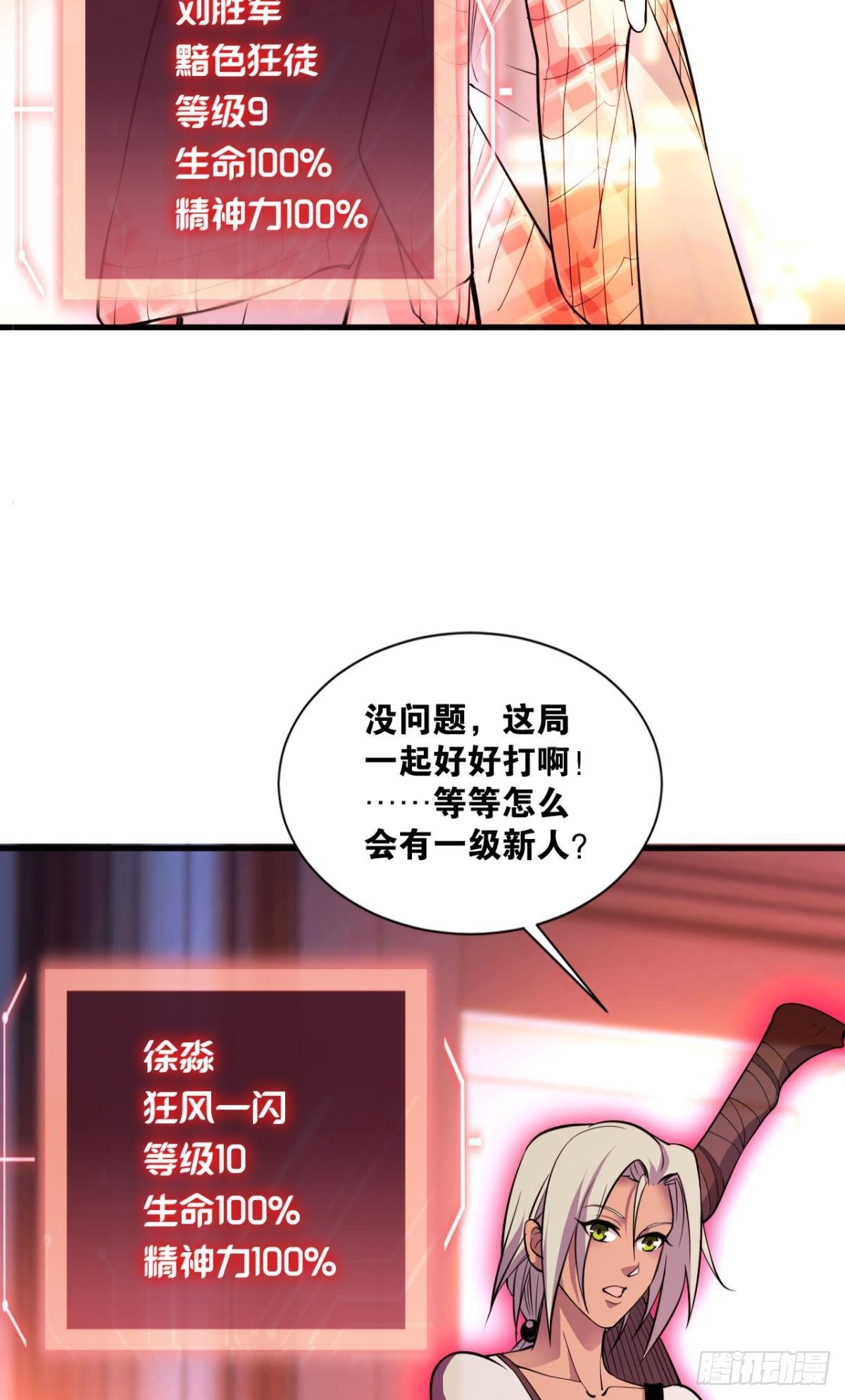 副本：血染钟楼13