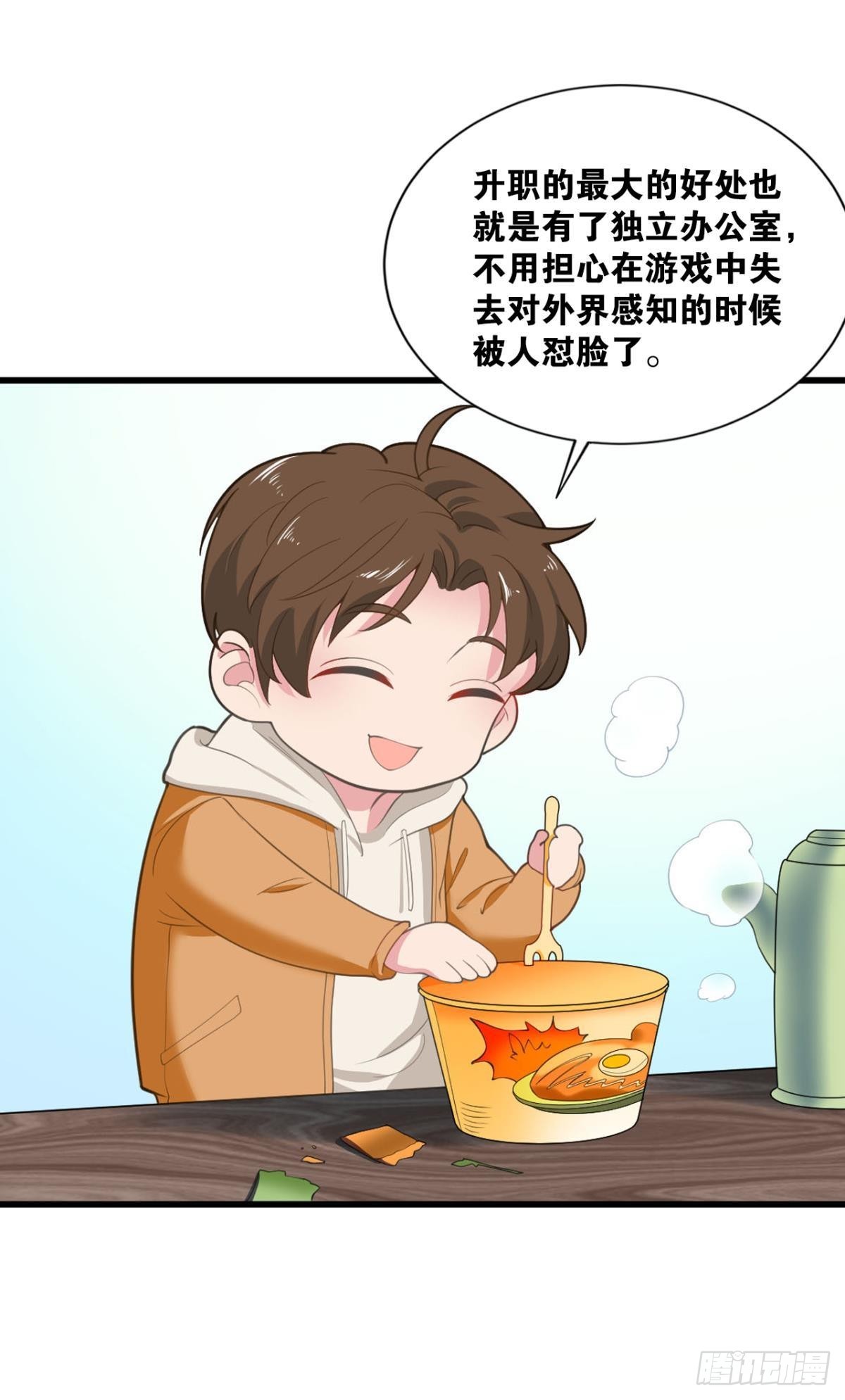 超凡者34