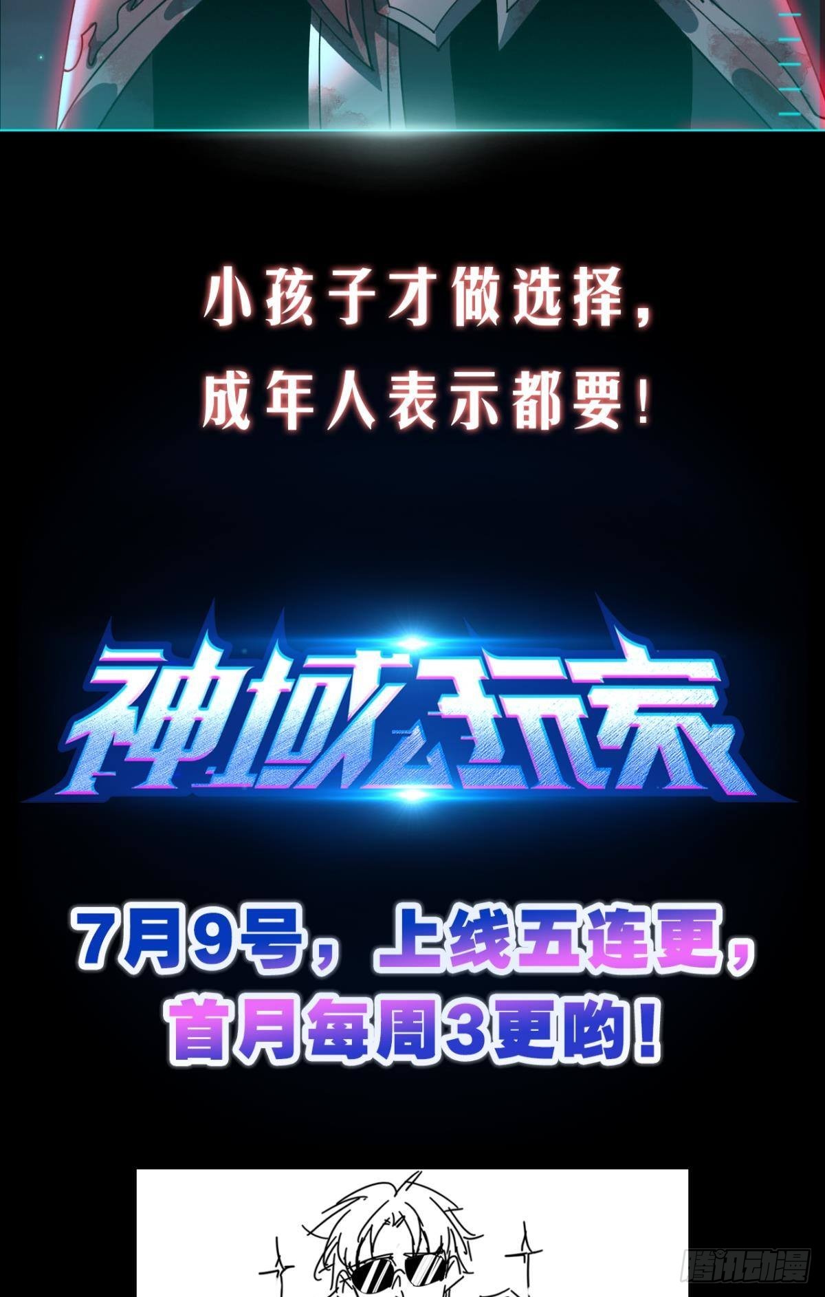 预告21