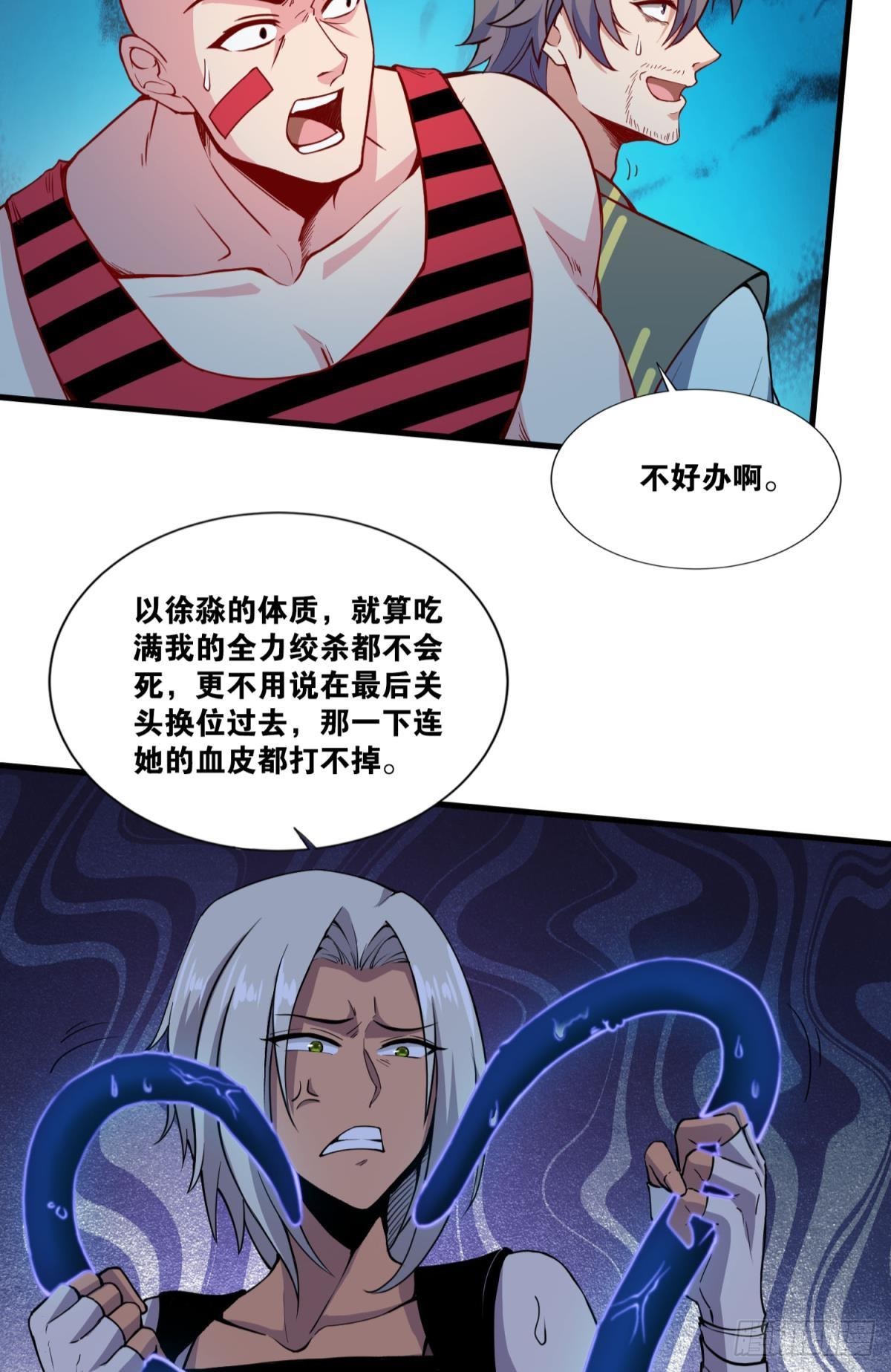 抓住你了6