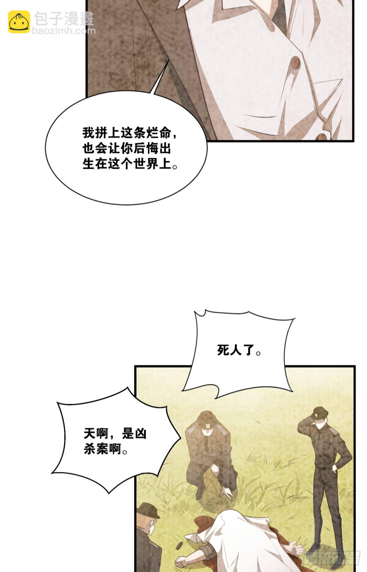 我献祭自己有问题吗？6