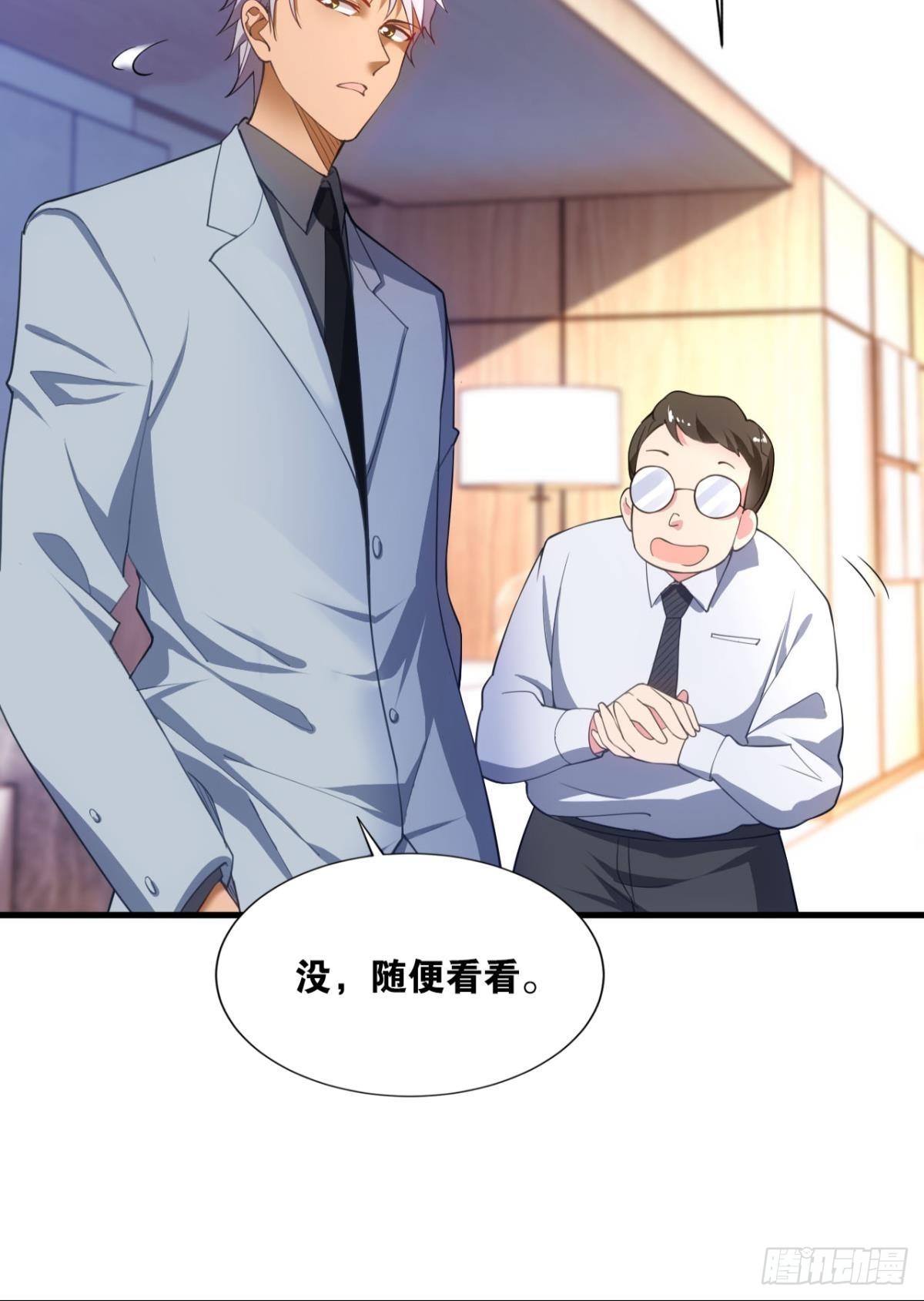 超凡者11