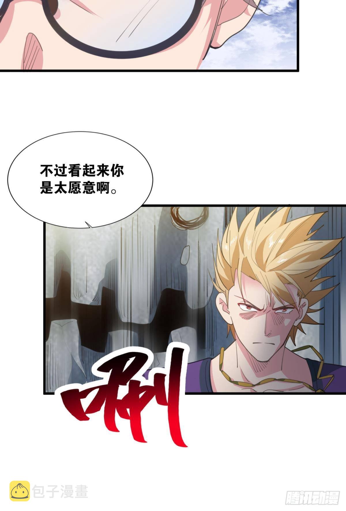 是我小看你了51