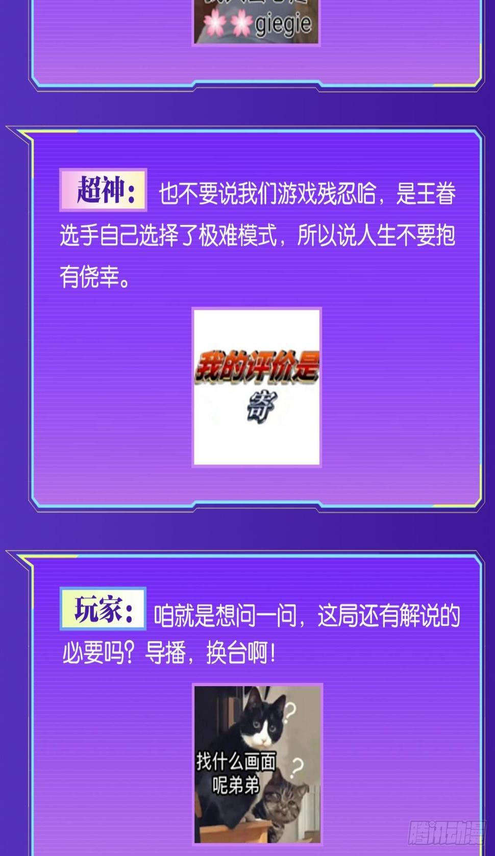 举目皆敌58