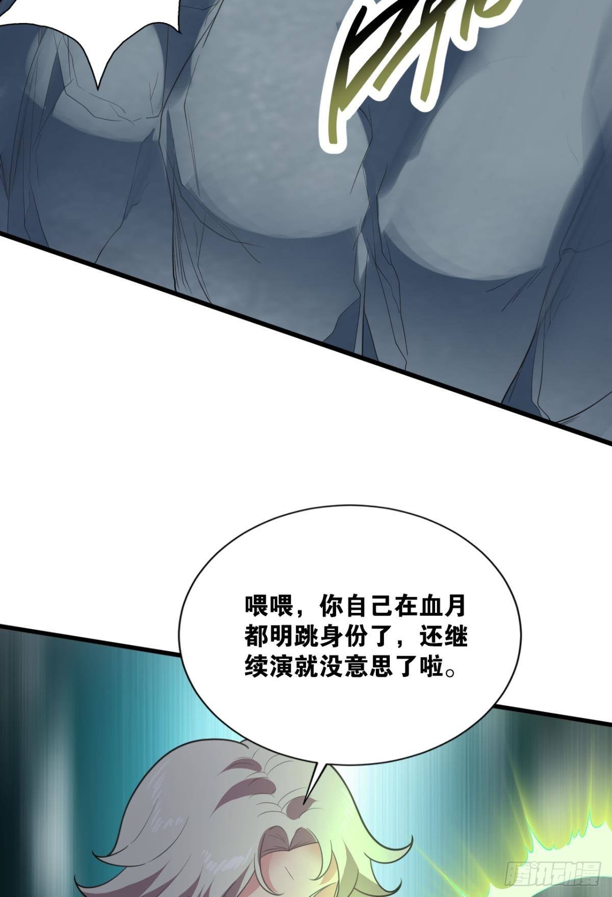 是我小看你了30