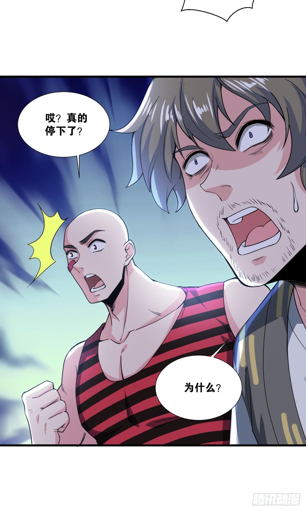 抓住你了17