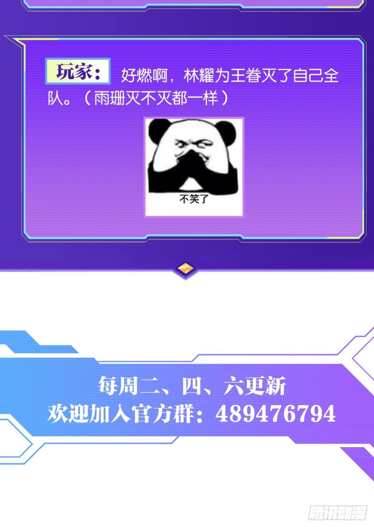 是我小看你了73