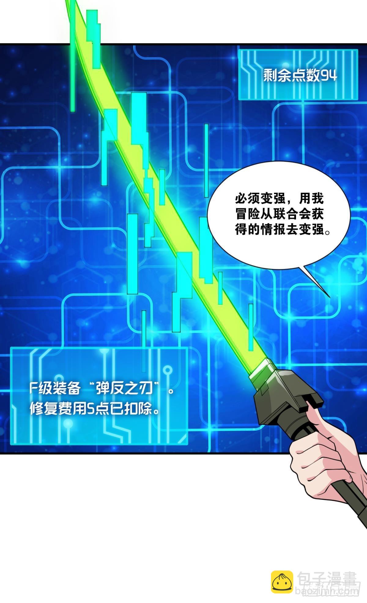 背水一战24