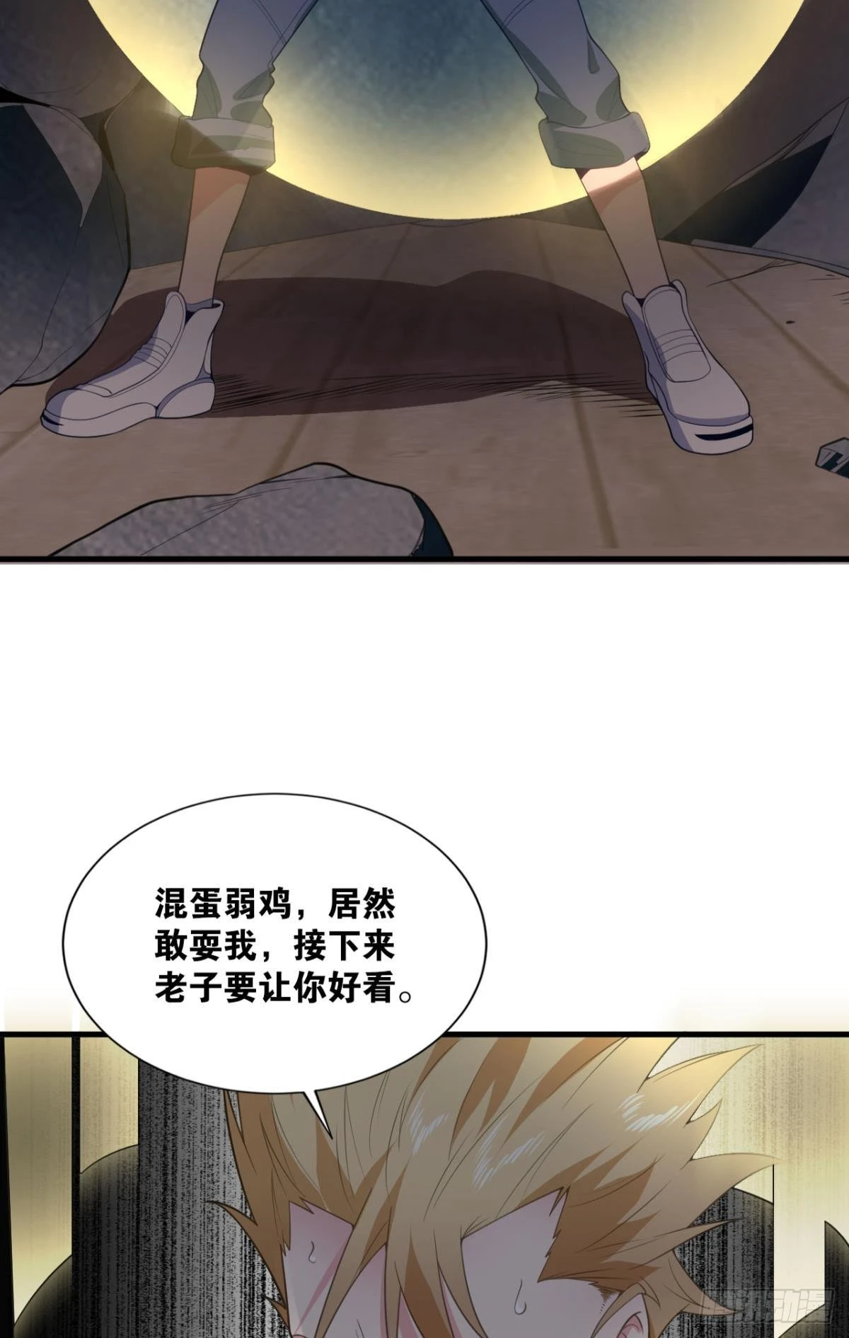 是我小看你了6