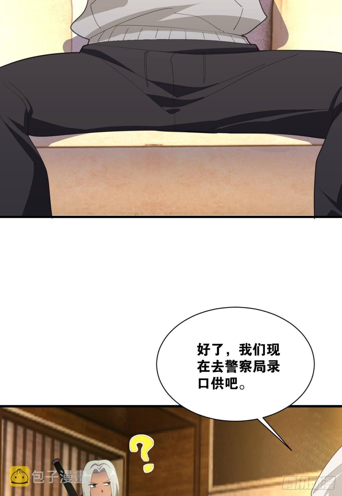 诡镇奇谈43