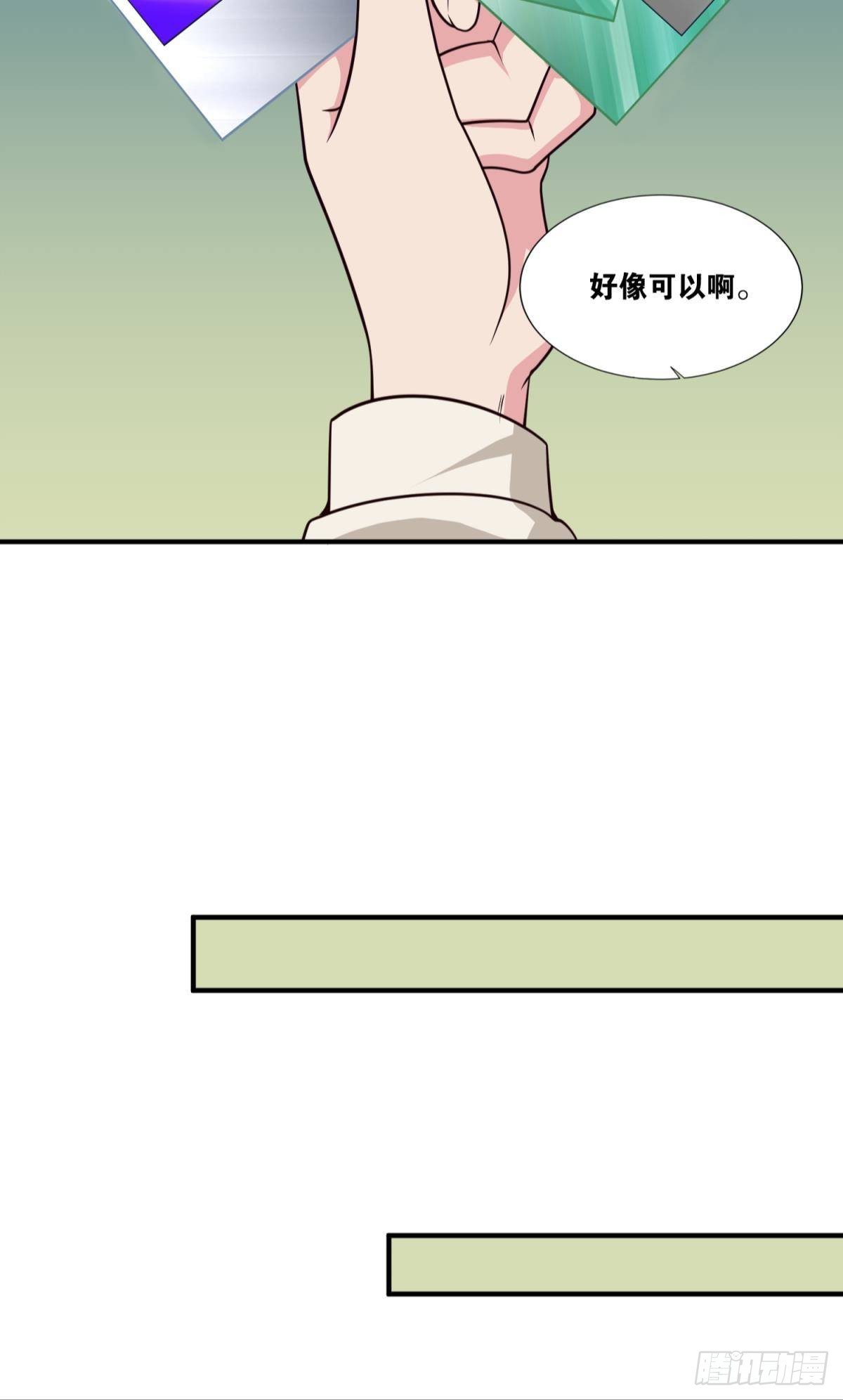 诡影初行34