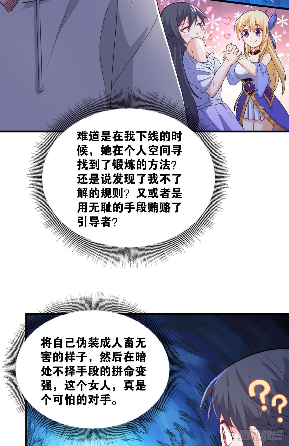 举目皆敌5