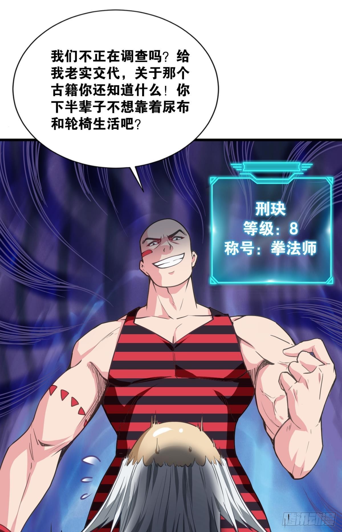 诡镇奇谈10