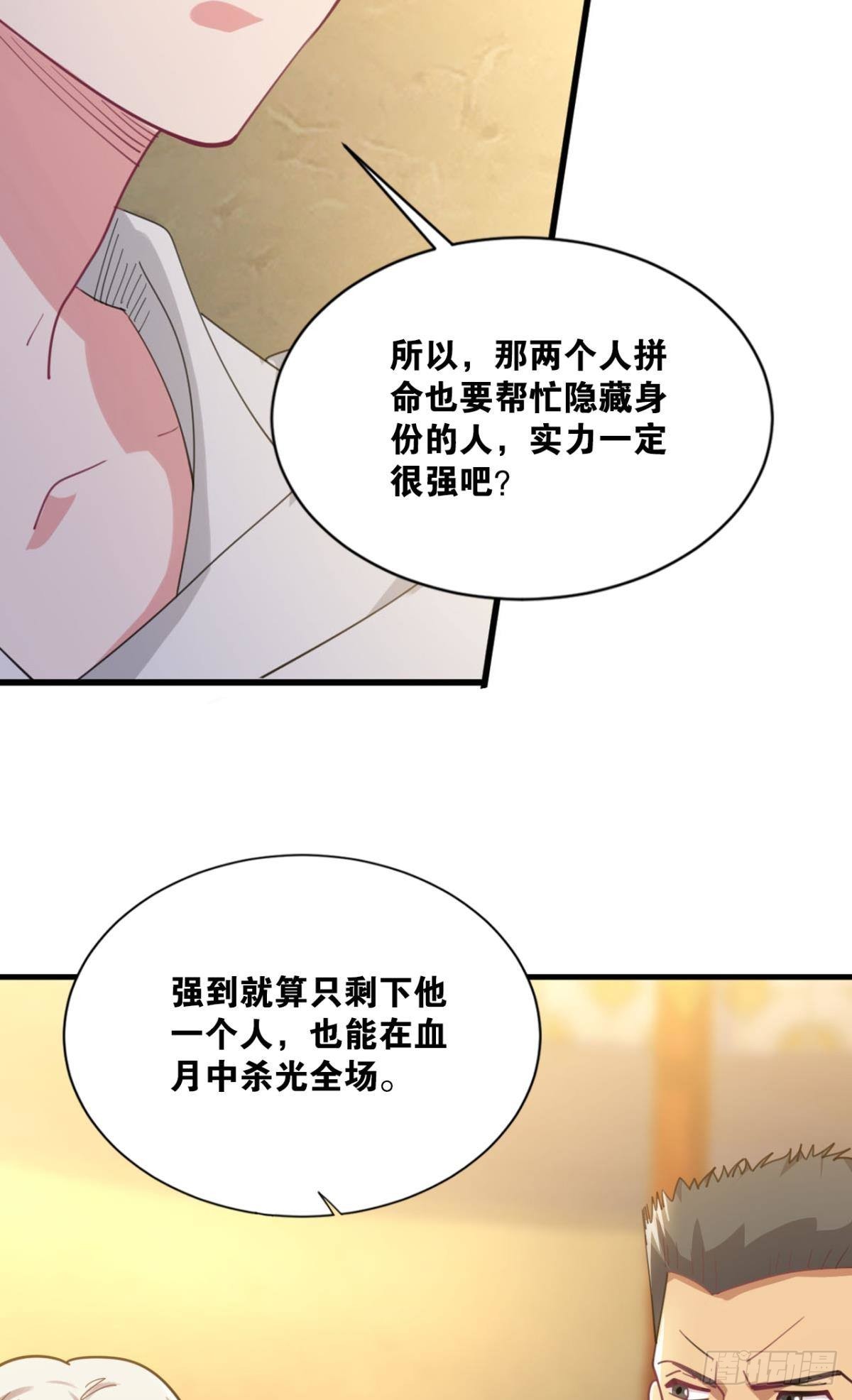 举目皆敌34