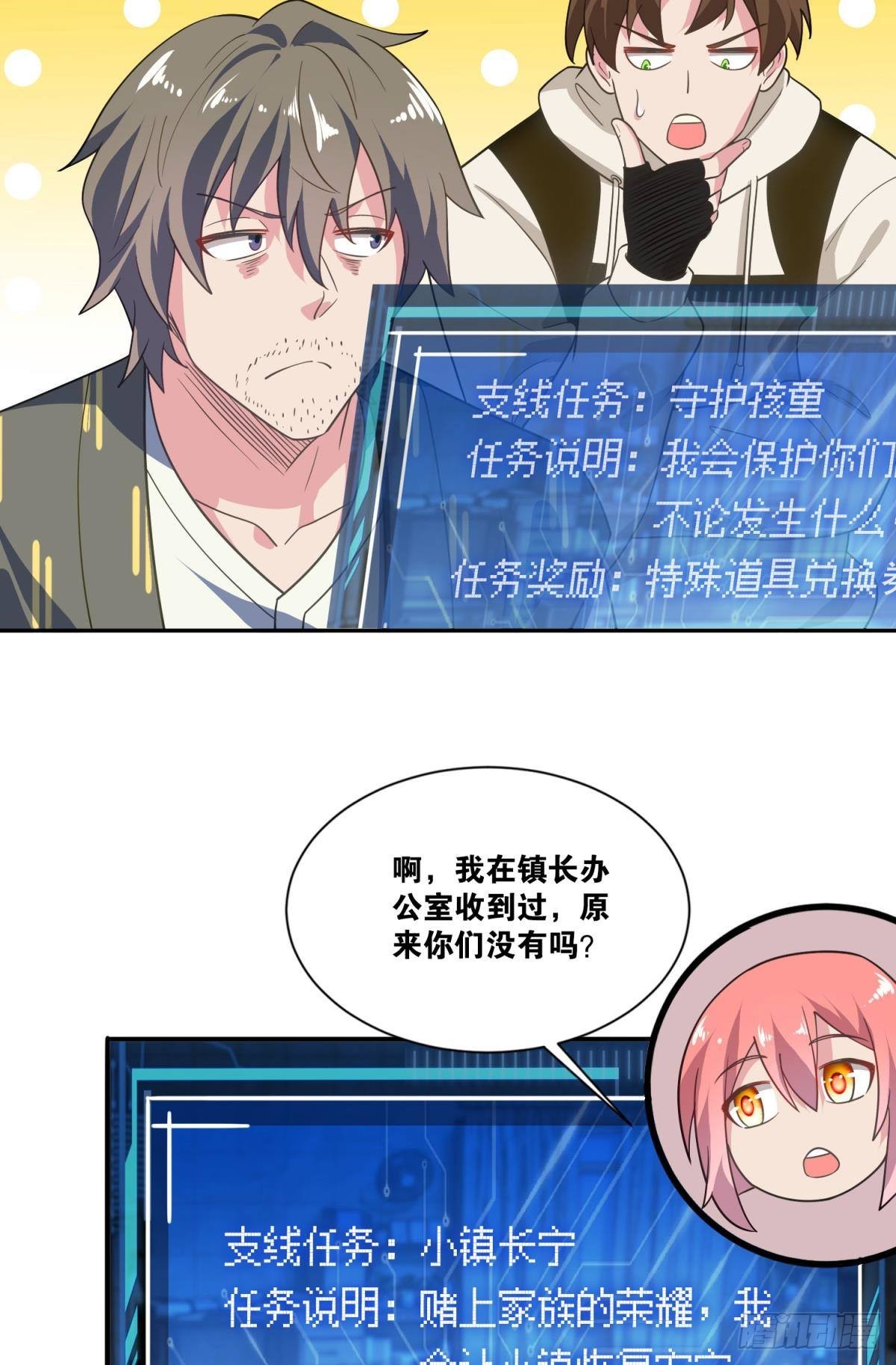修女小姐请停下你奇怪的举动27