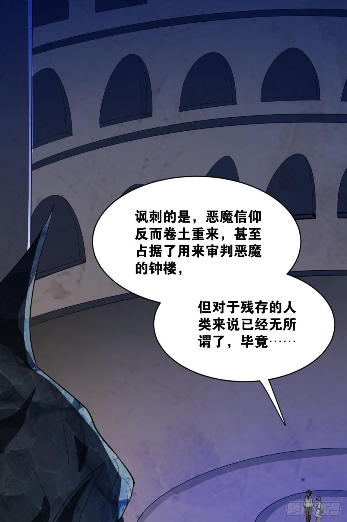 恶魔在人间20