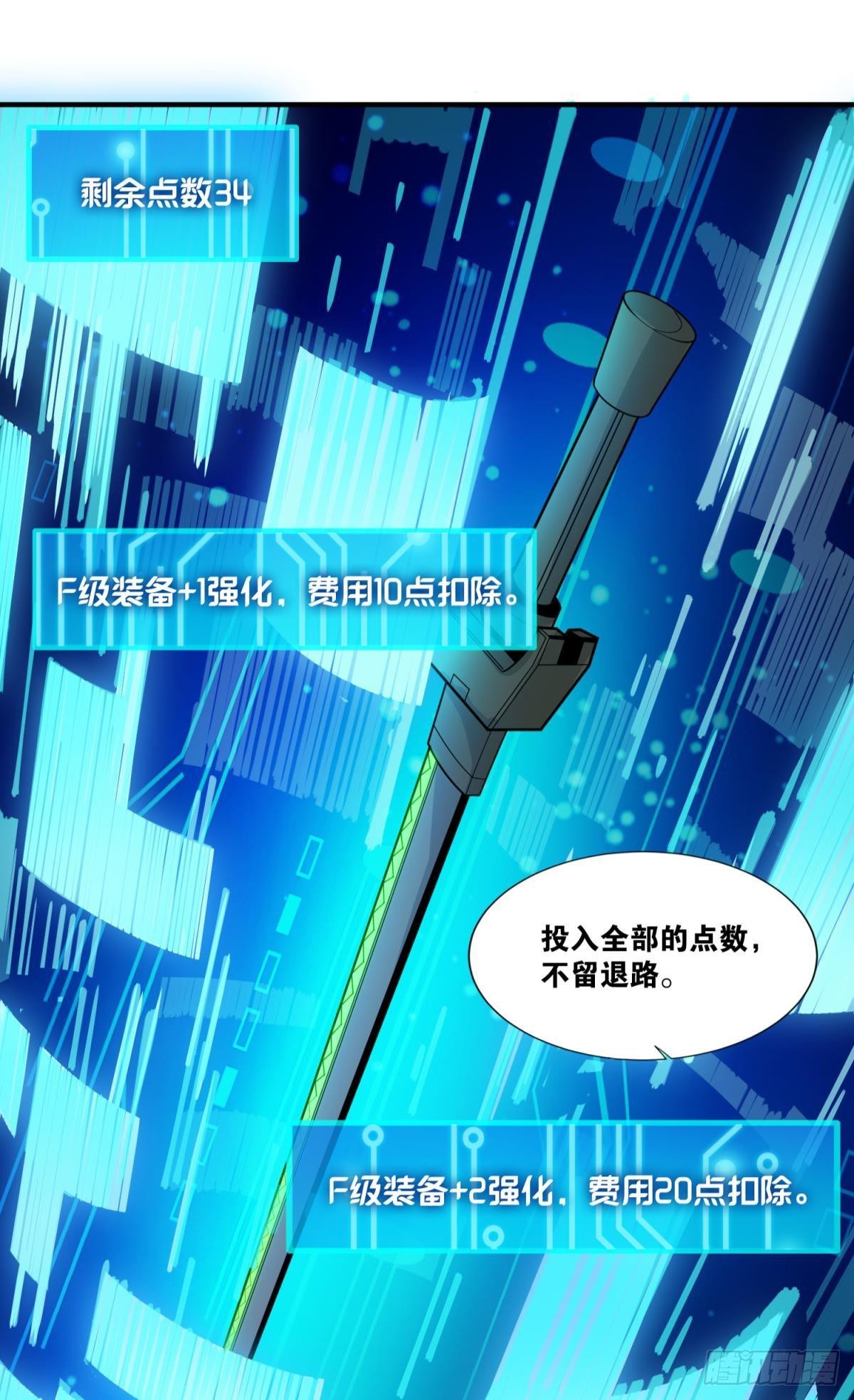 背水一战25