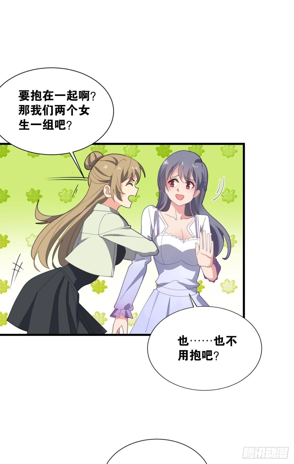 与敌同行15