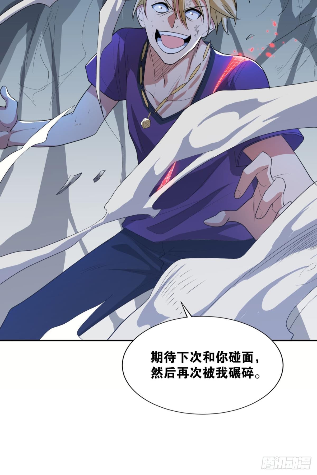 血月之下15
