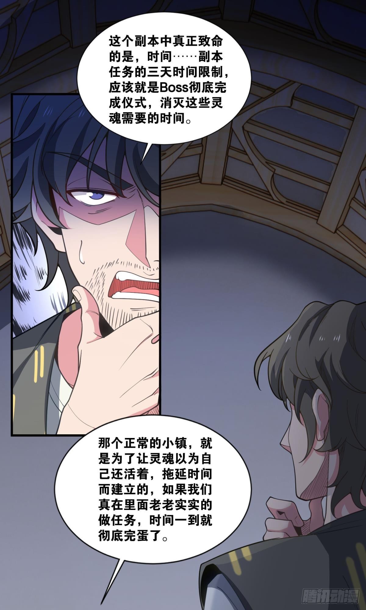 我献祭自己有问题吗？25