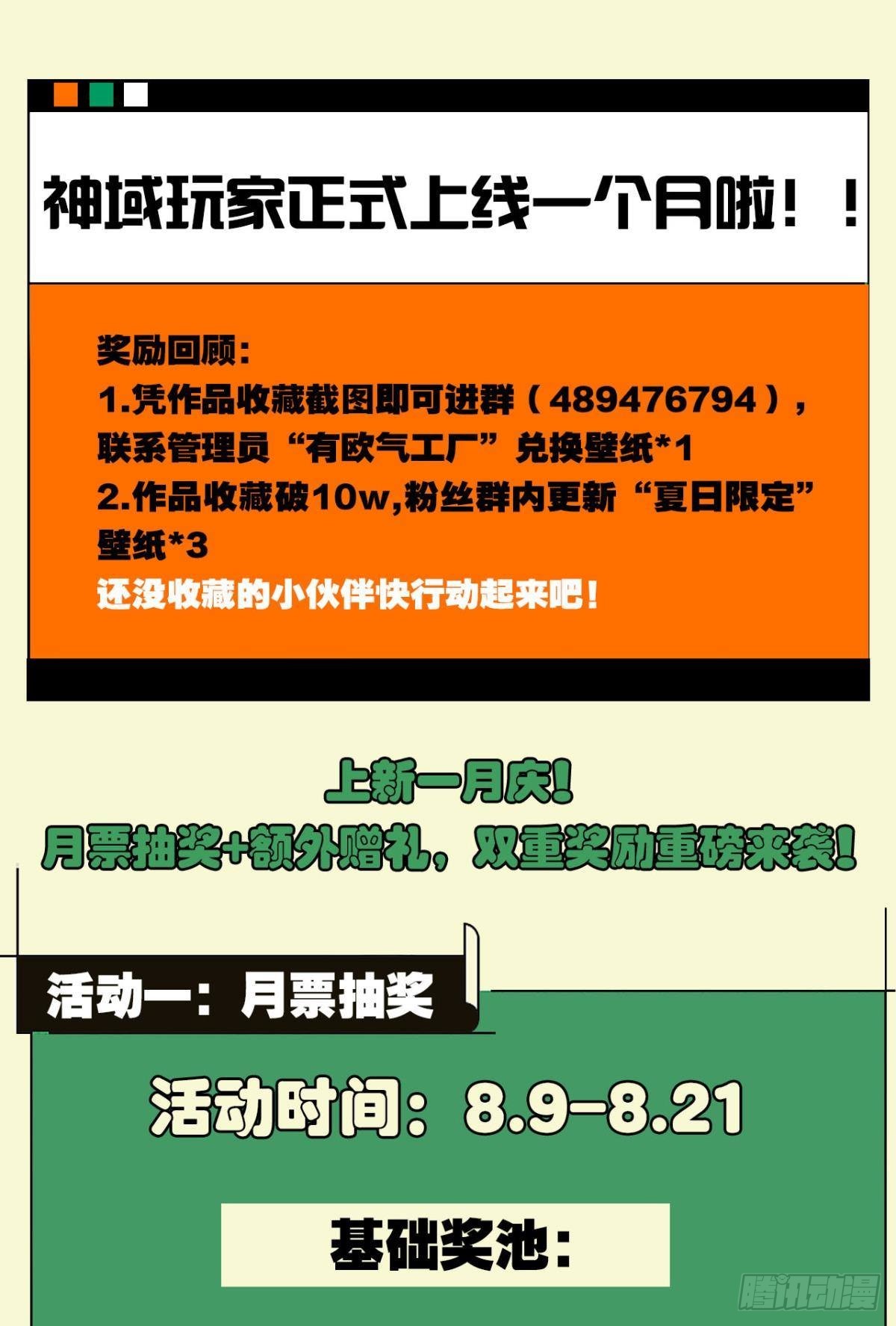 恶魔在人间58