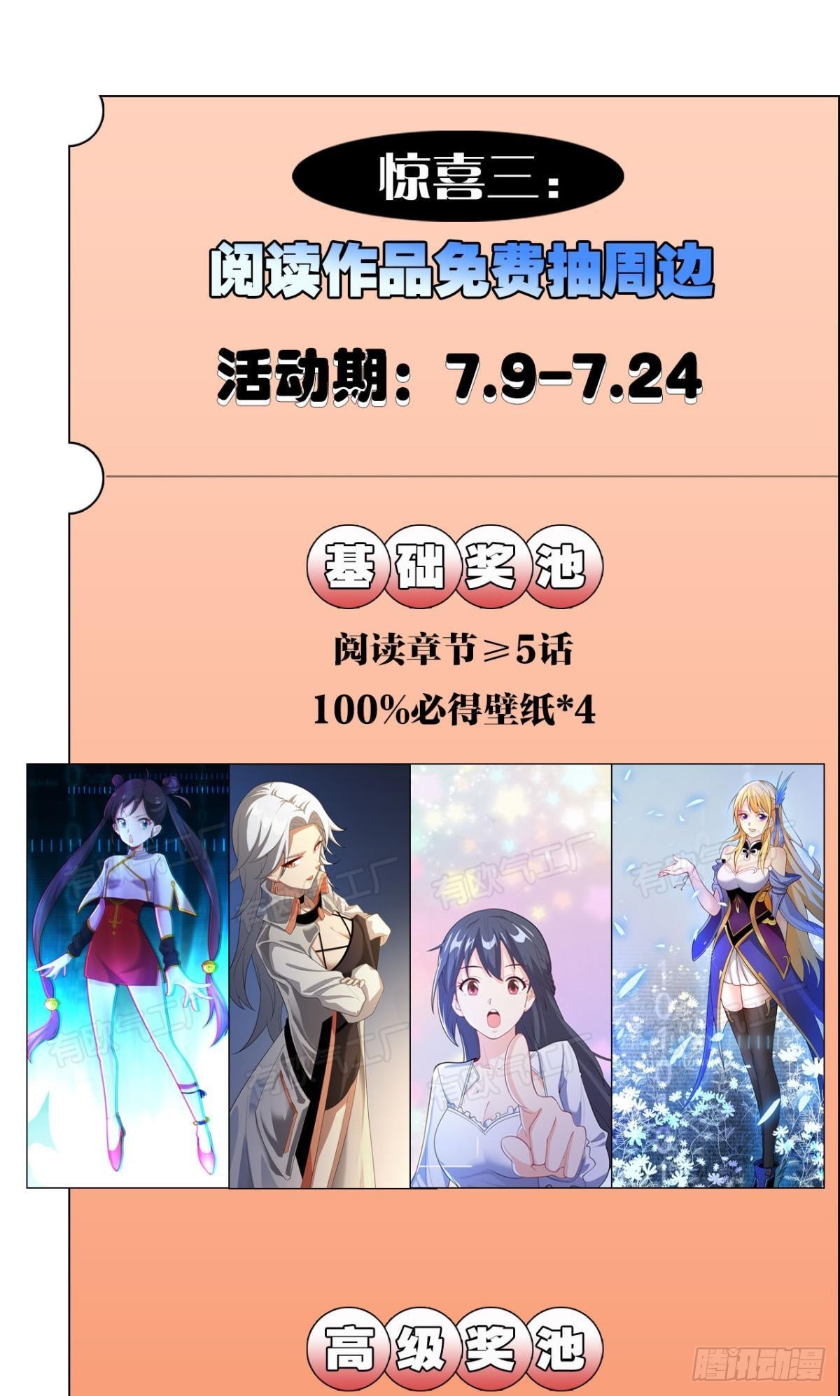 副本：血染钟楼65