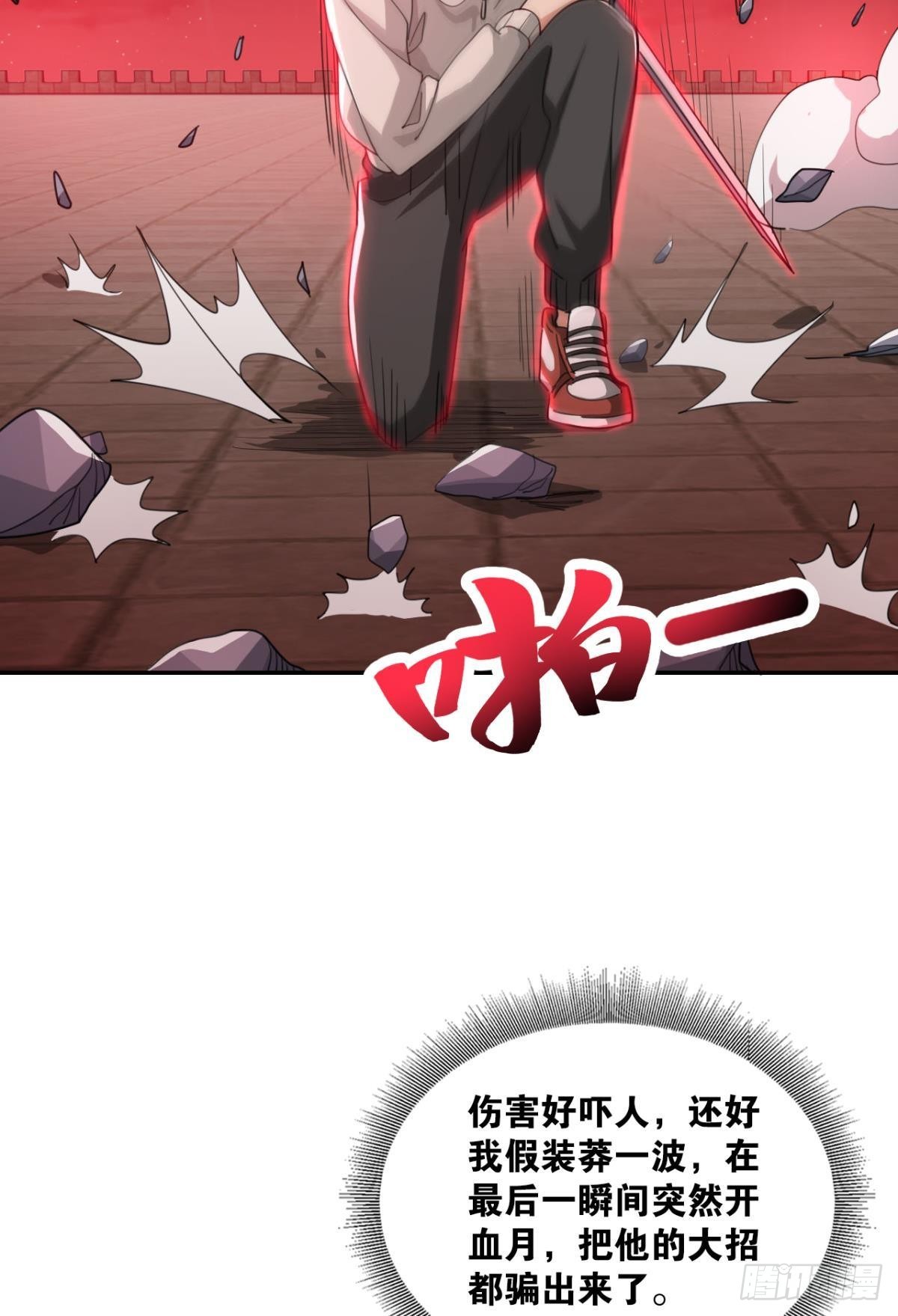 血月之下41