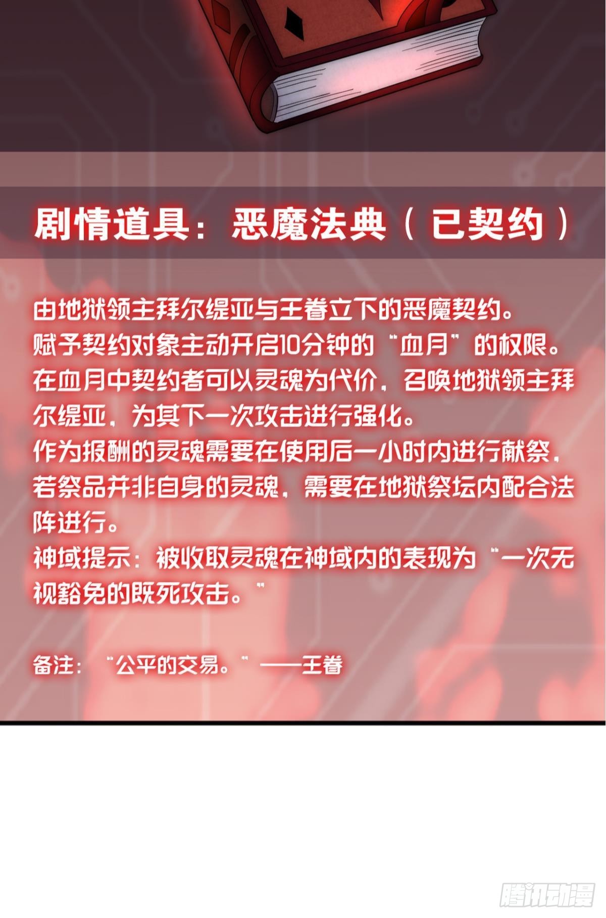 血月之下54