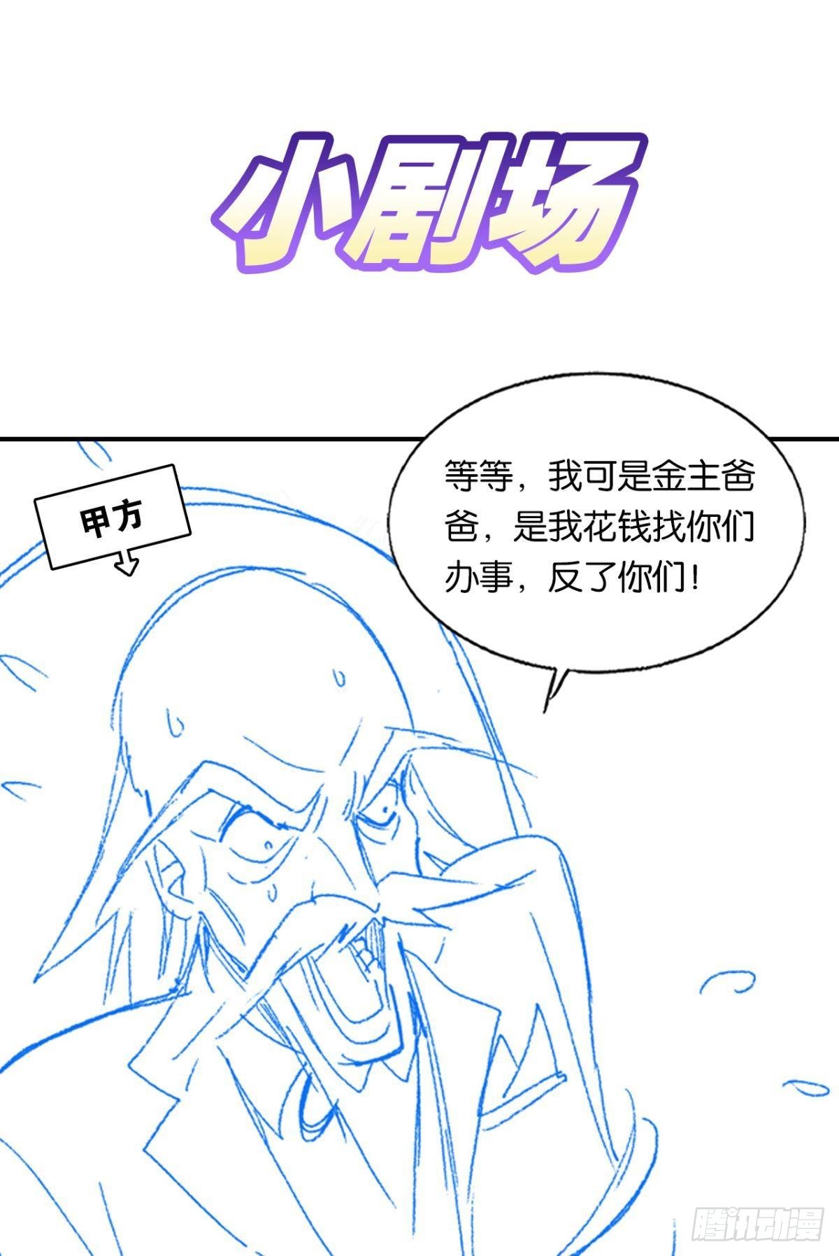 诡镇奇谈54