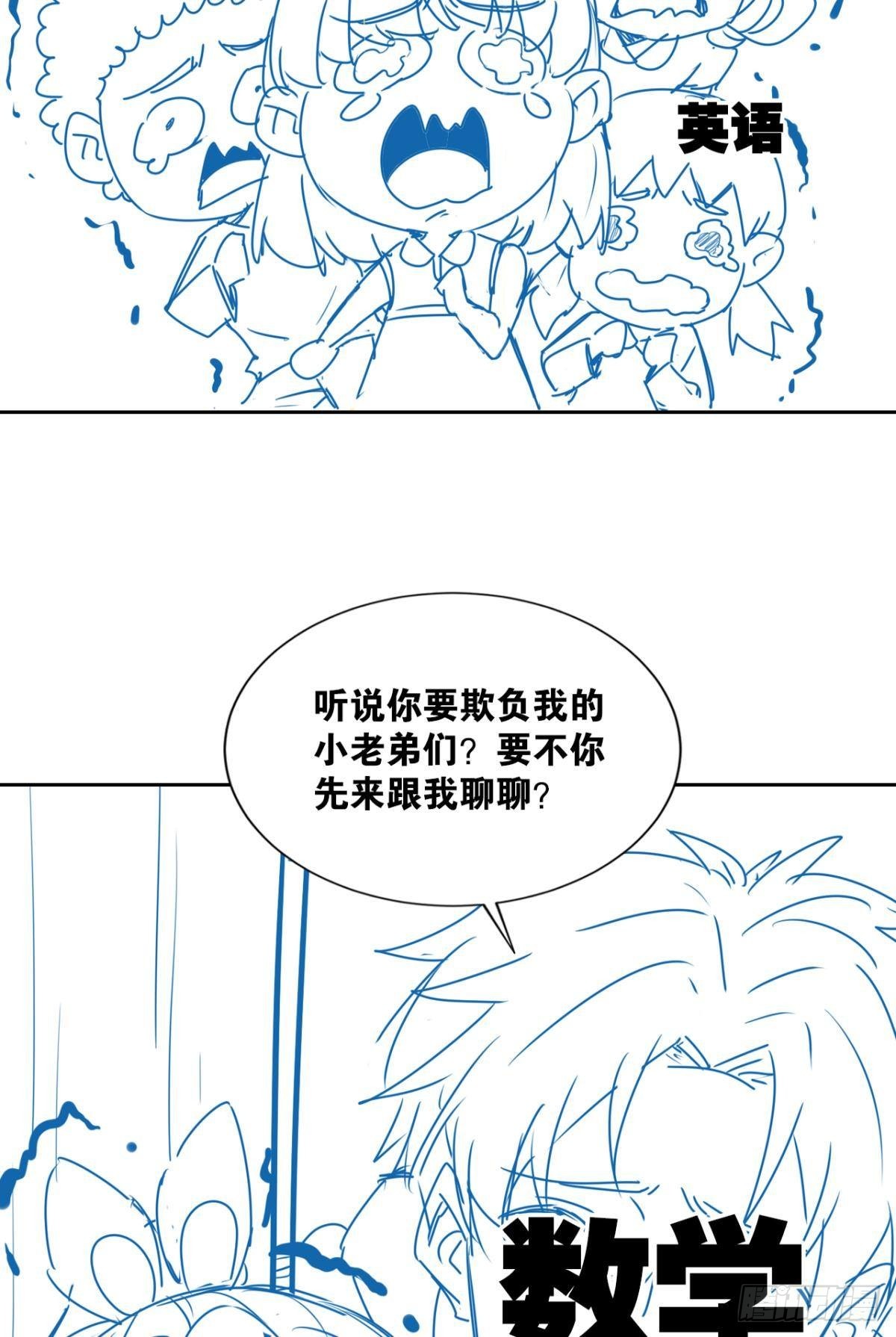 小朋友，来和蜀黍聊聊？53