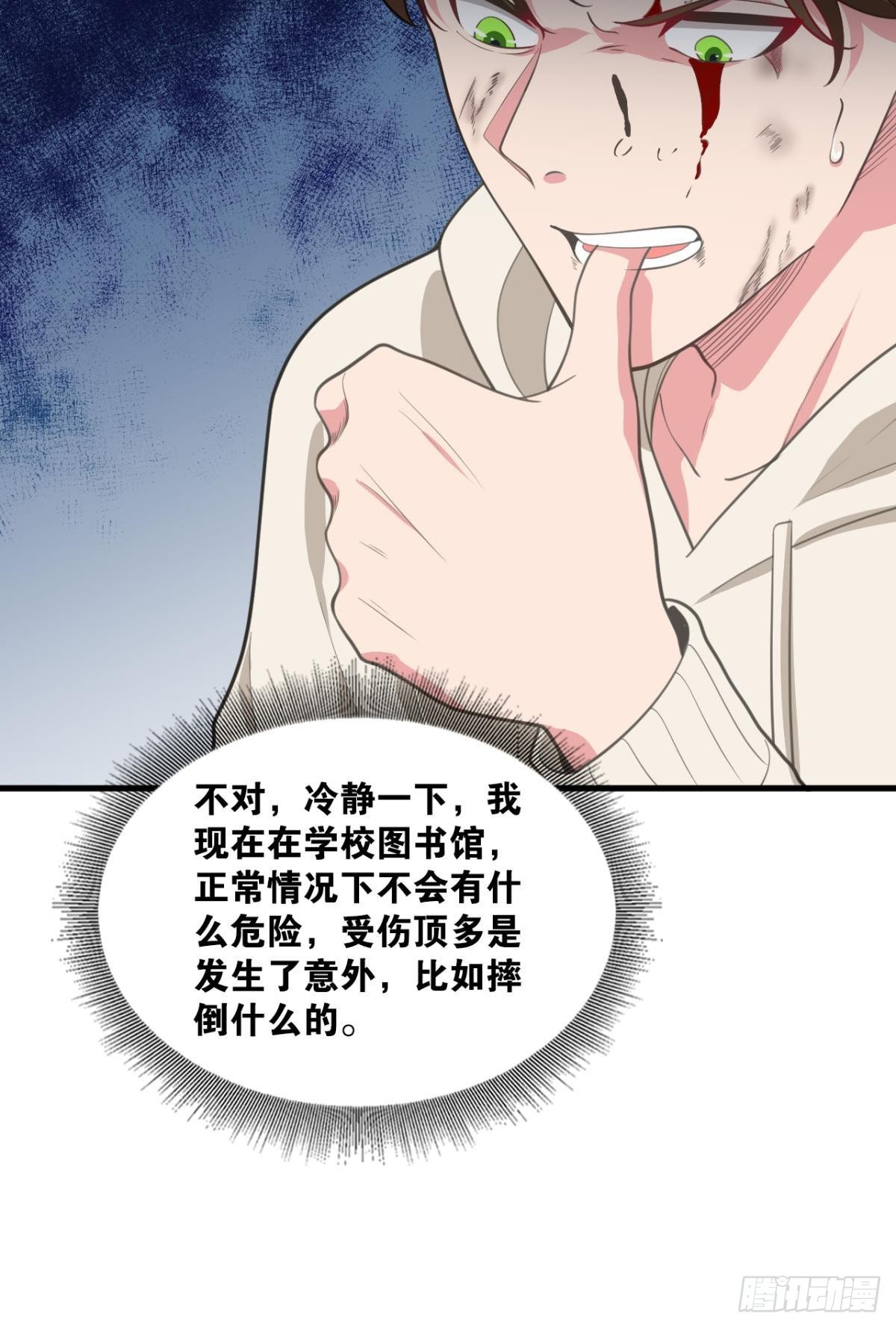 现实危机31