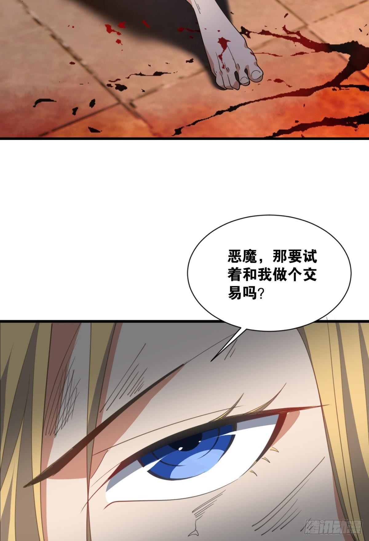 恶魔在人间6