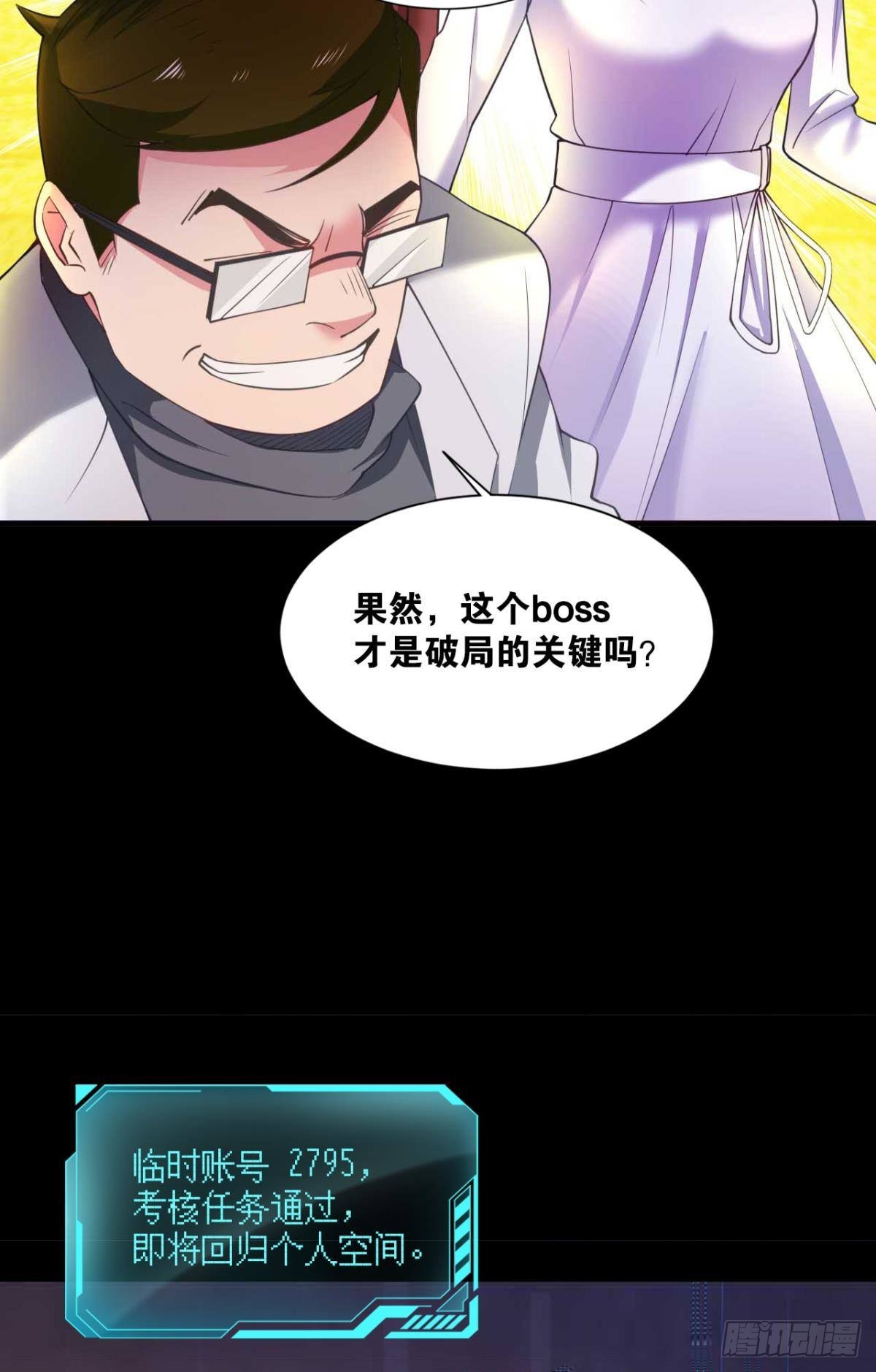 哪有什么岁月静好21