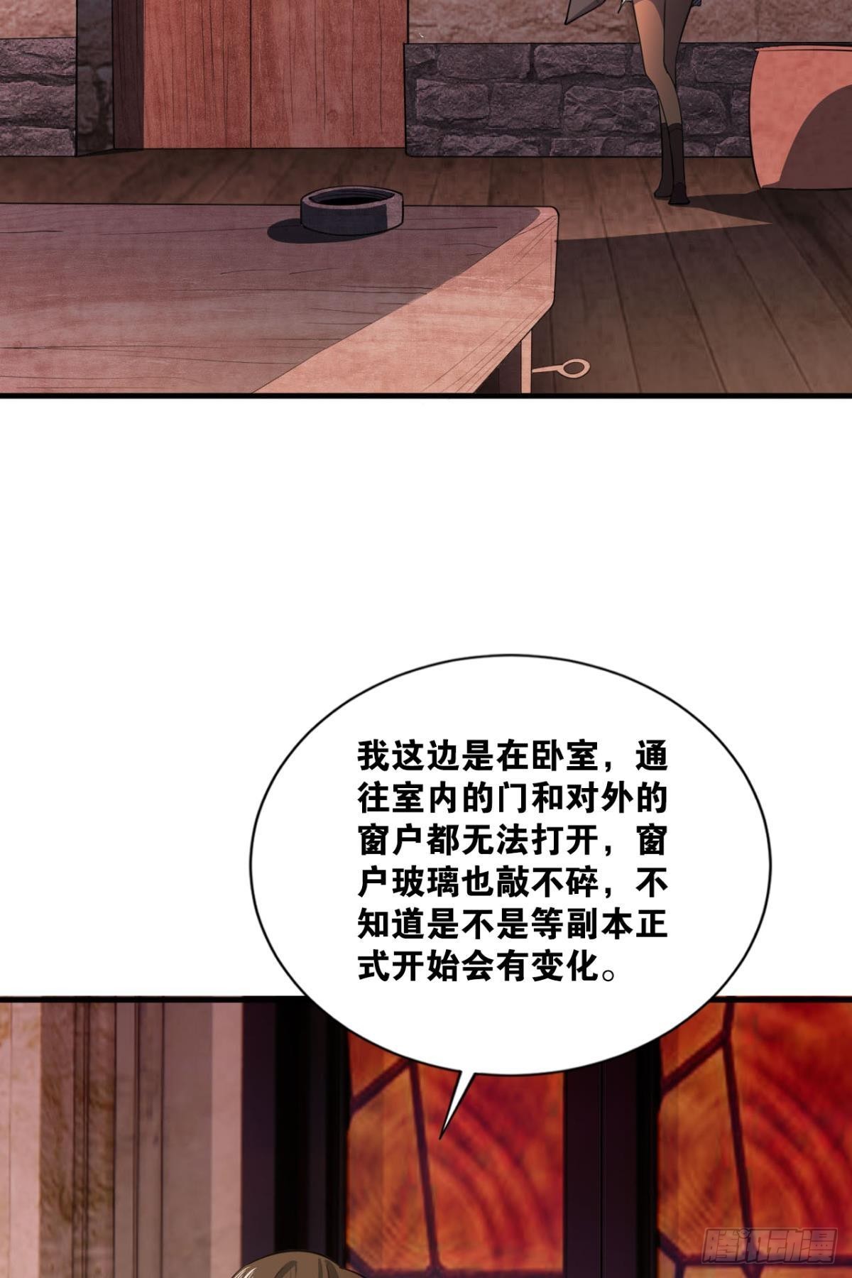 副本：血染钟楼26